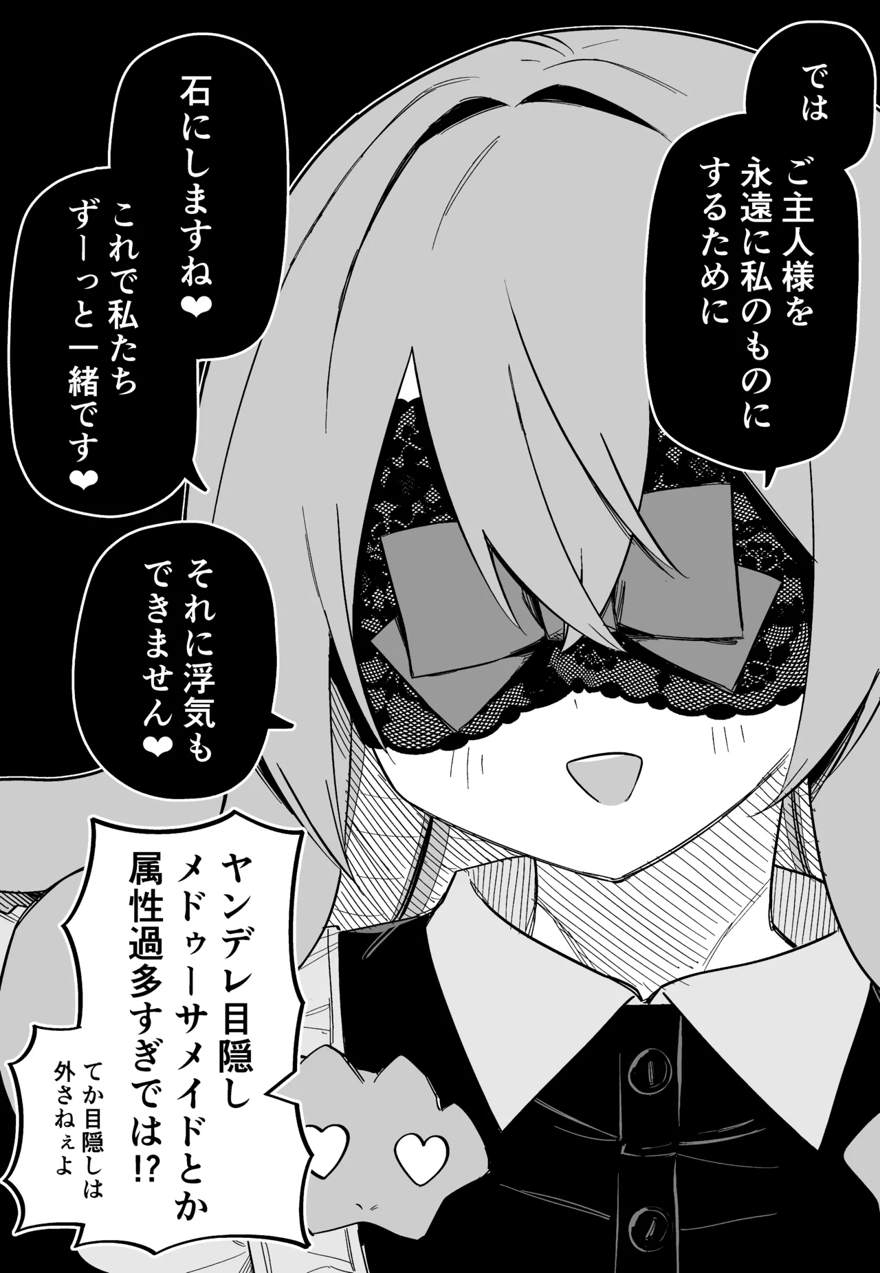 Medusa Dorei o Katta page 129 featuring medusa - sole female blindfold hentai manga - read online free