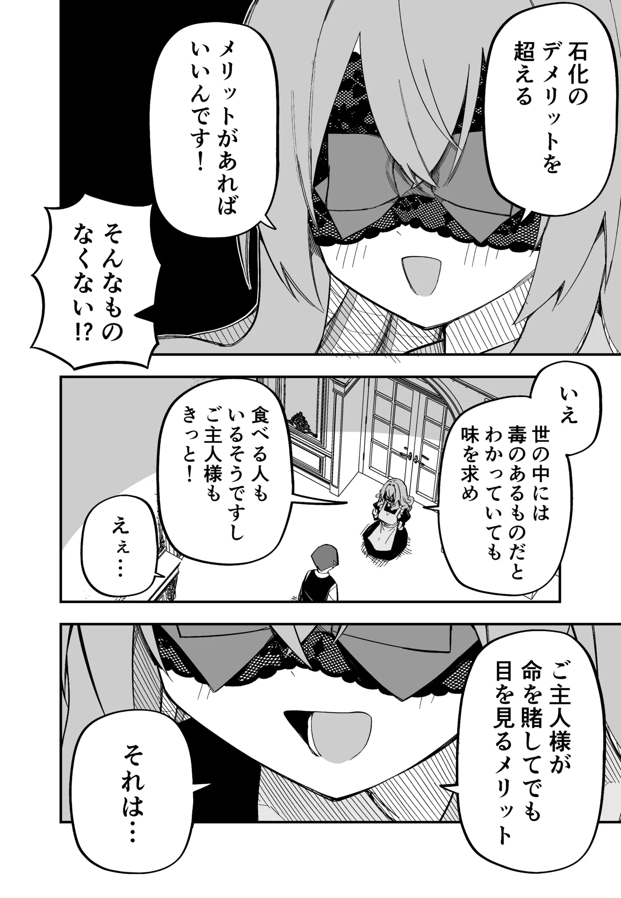 Page 134 of [Kuga Tsuniya] Medusa Dorei o Katta