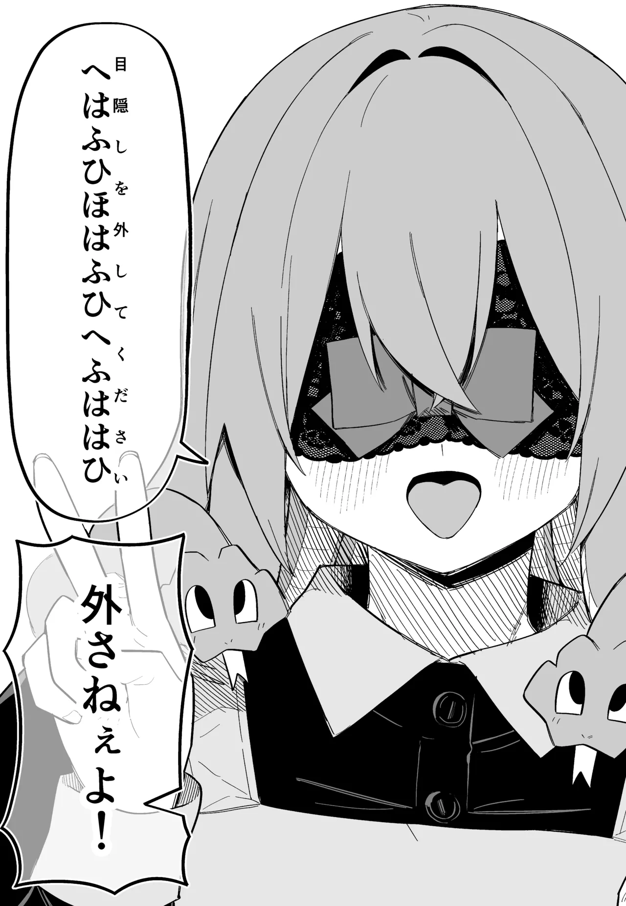 Medusa Dorei o Katta page 136 featuring medusa - sole female blindfold hentai manga - read online free