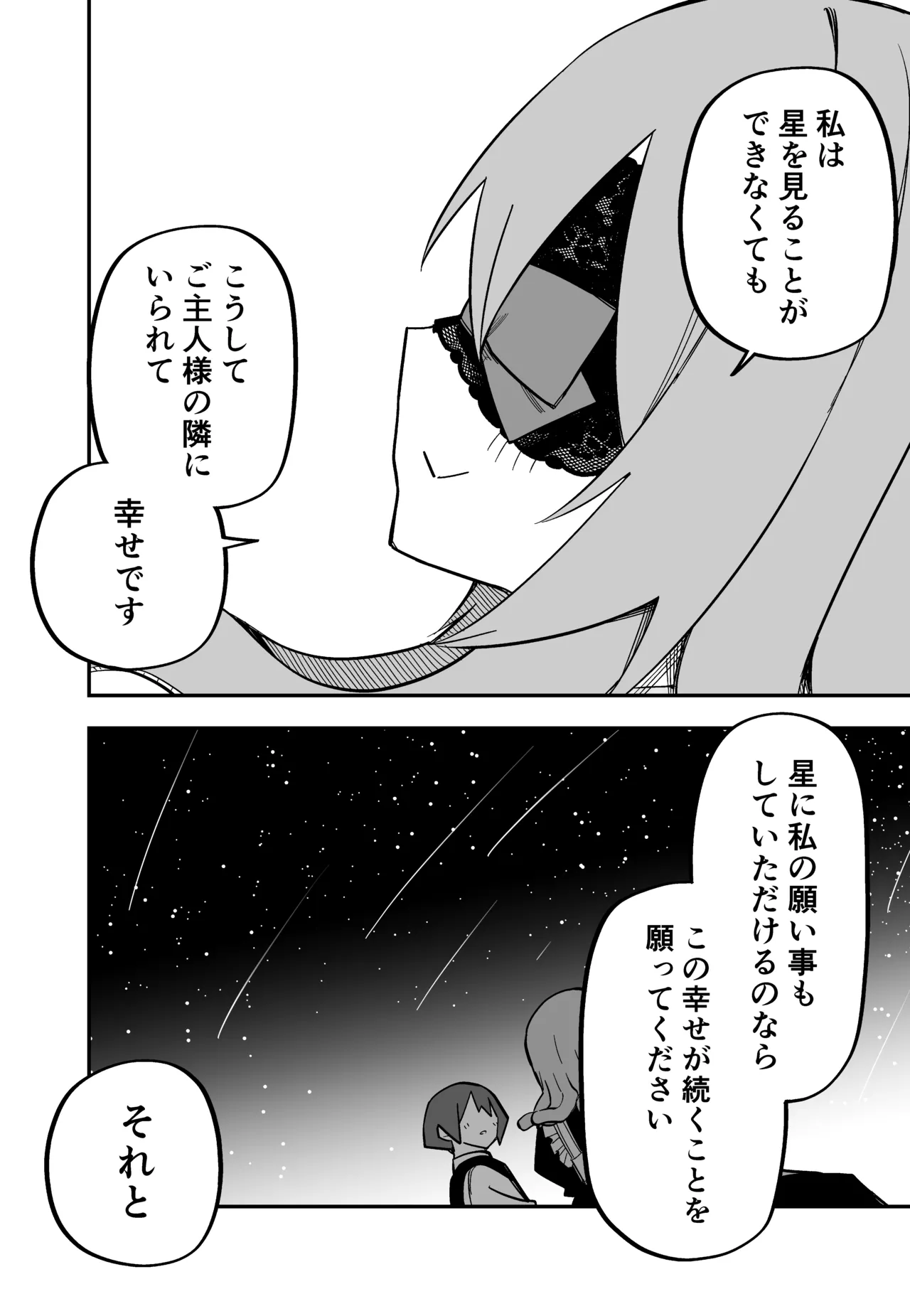 Page 160 of [Kuga Tsuniya] Medusa Dorei o Katta