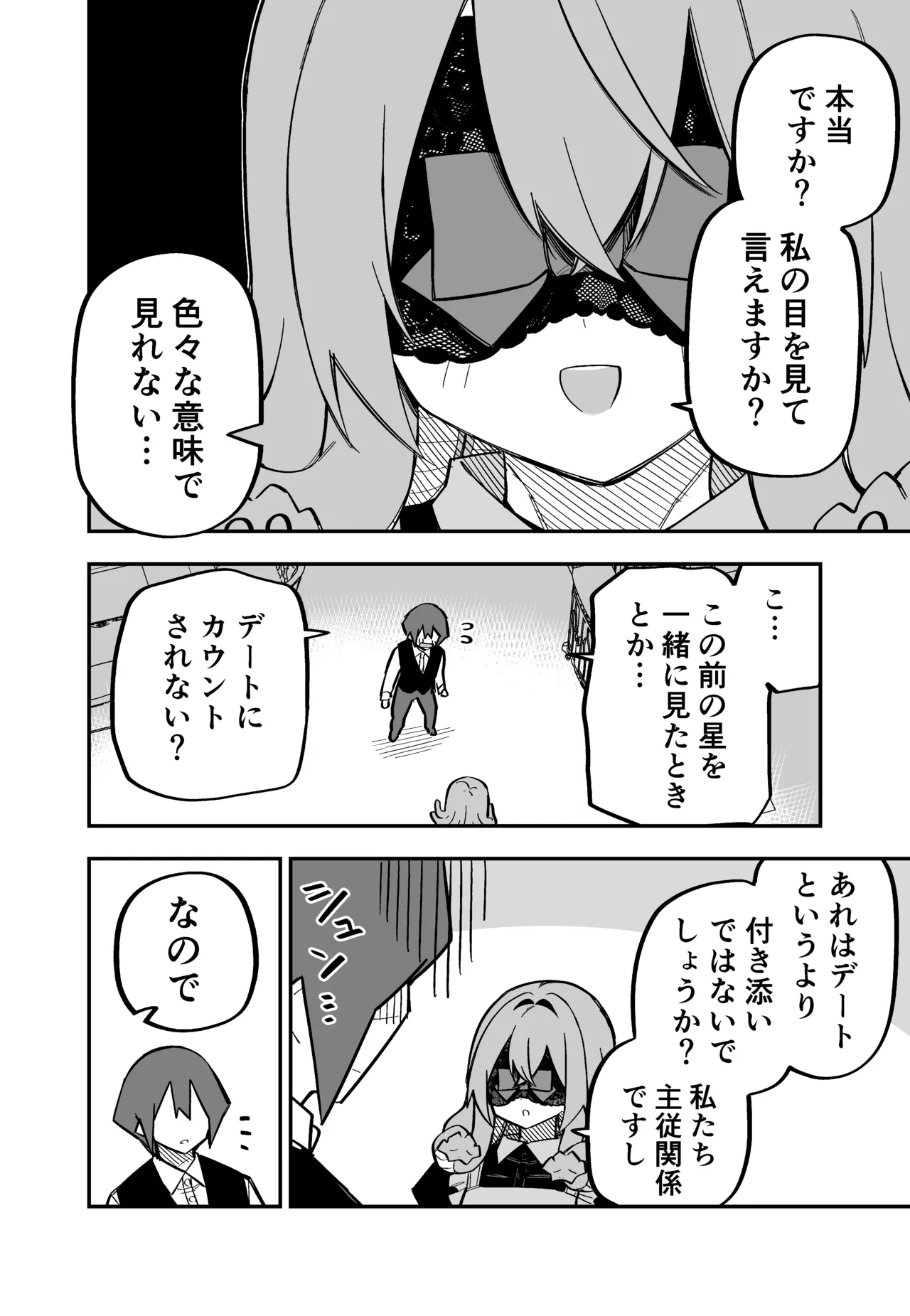 Medusa Dorei o Katta page 171 featuring medusa - maid big breasts hentai manga - read online free