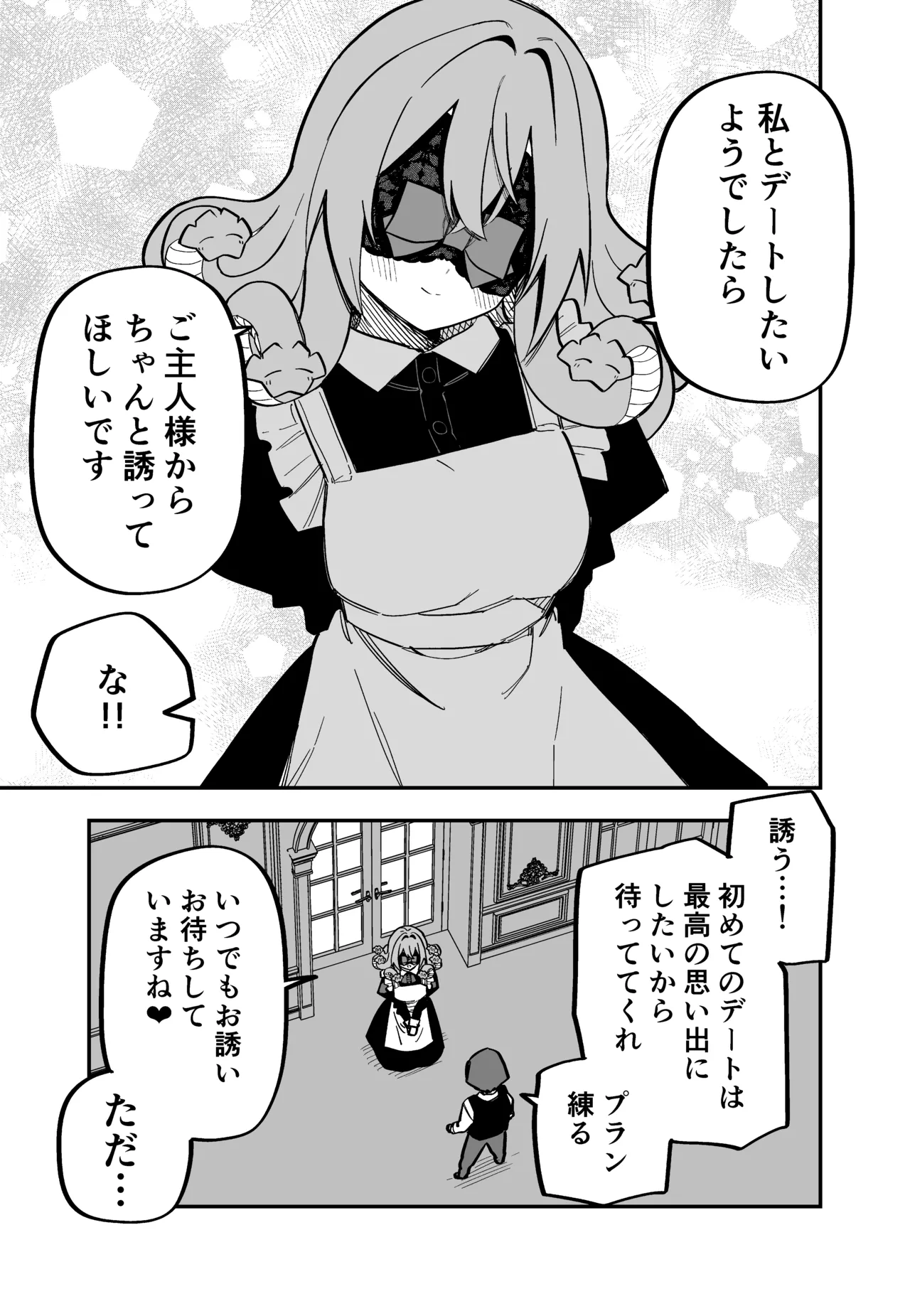 Page 172 of [Kuga Tsuniya] Medusa Dorei o Katta