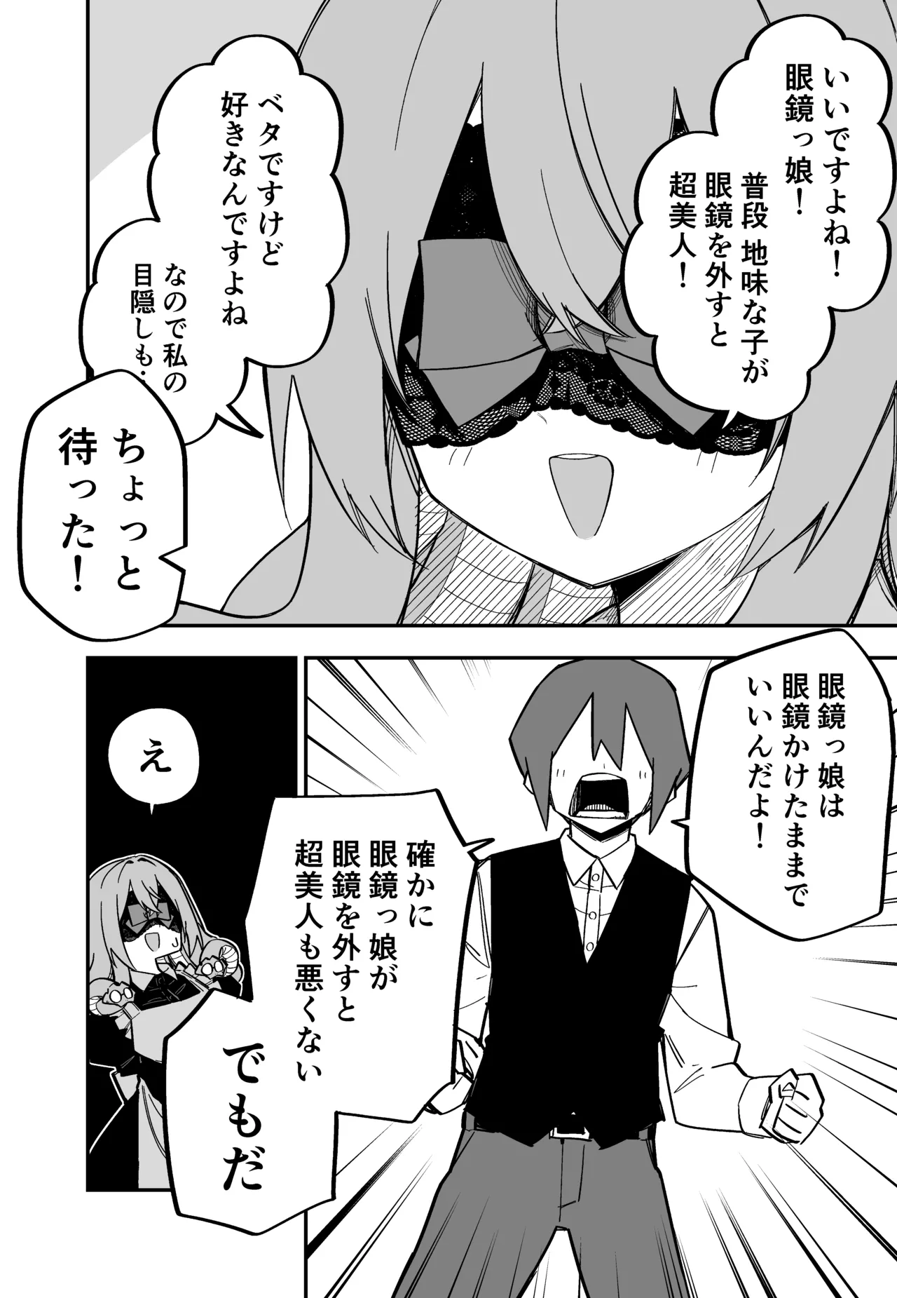 Page 177 of [Kuga Tsuniya] Medusa Dorei o Katta