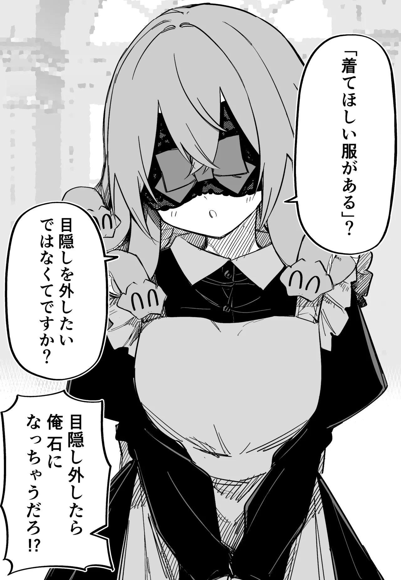 Medusa Dorei o Katta page 183 featuring medusa - sole female blindfold hentai manga - read online free