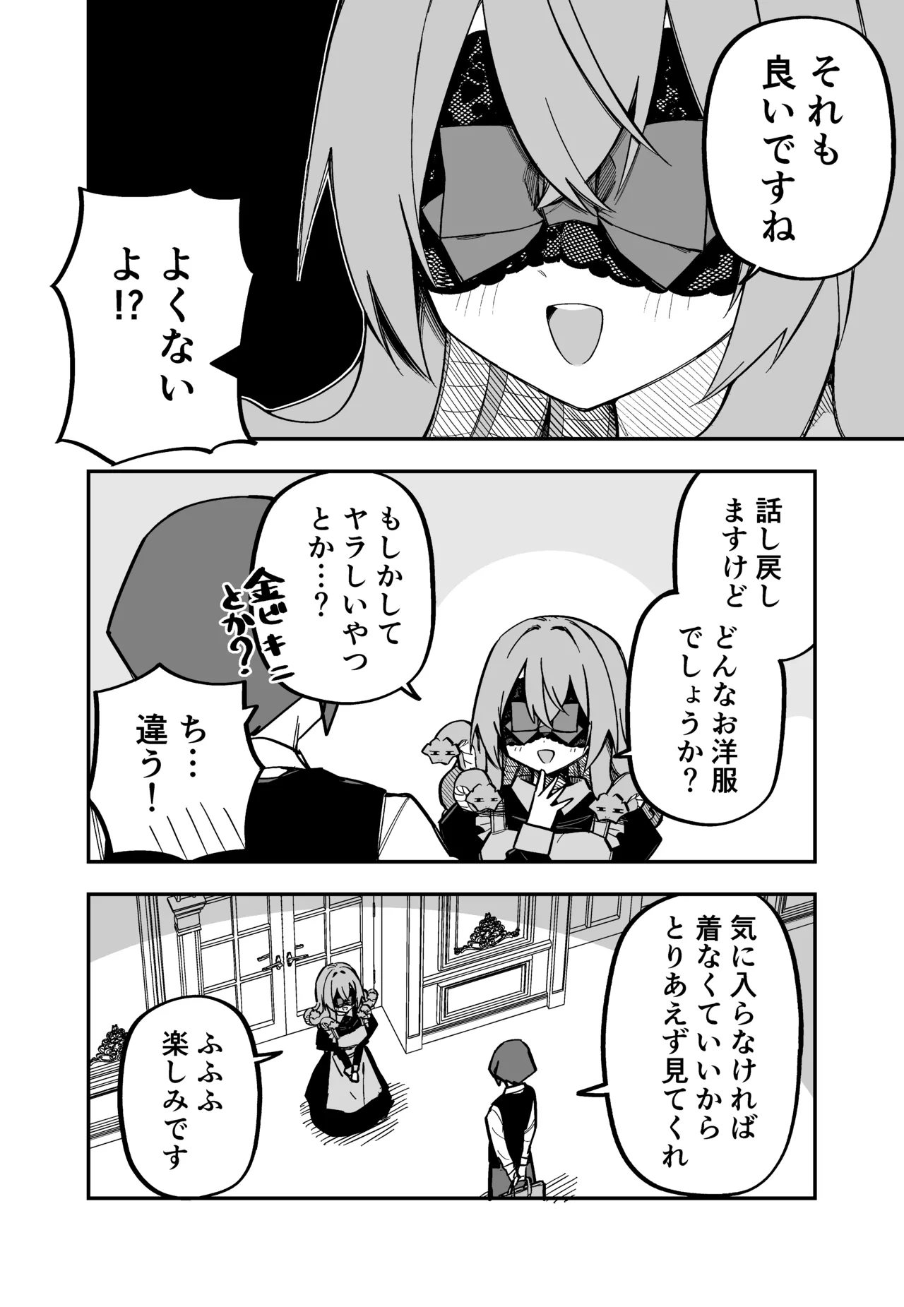 Page 184 of [Kuga Tsuniya] Medusa Dorei o Katta