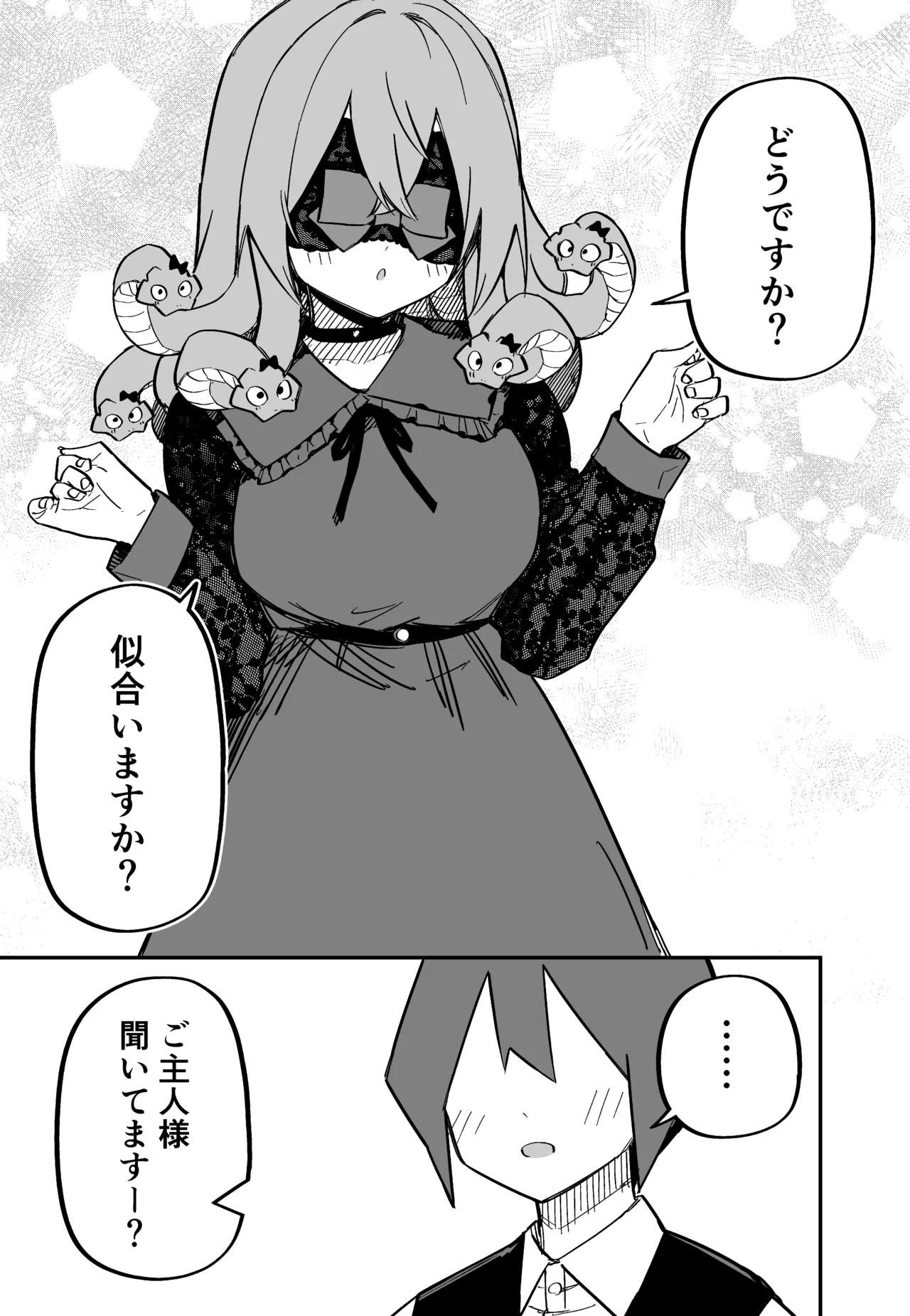 Page 185 of [Kuga Tsuniya] Medusa Dorei o Katta