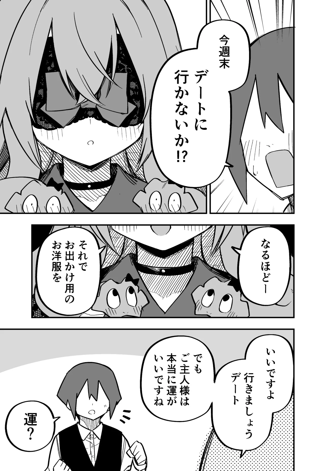 Medusa Dorei o Katta page 187 featuring medusa - maid big breasts hentai manga - read online free