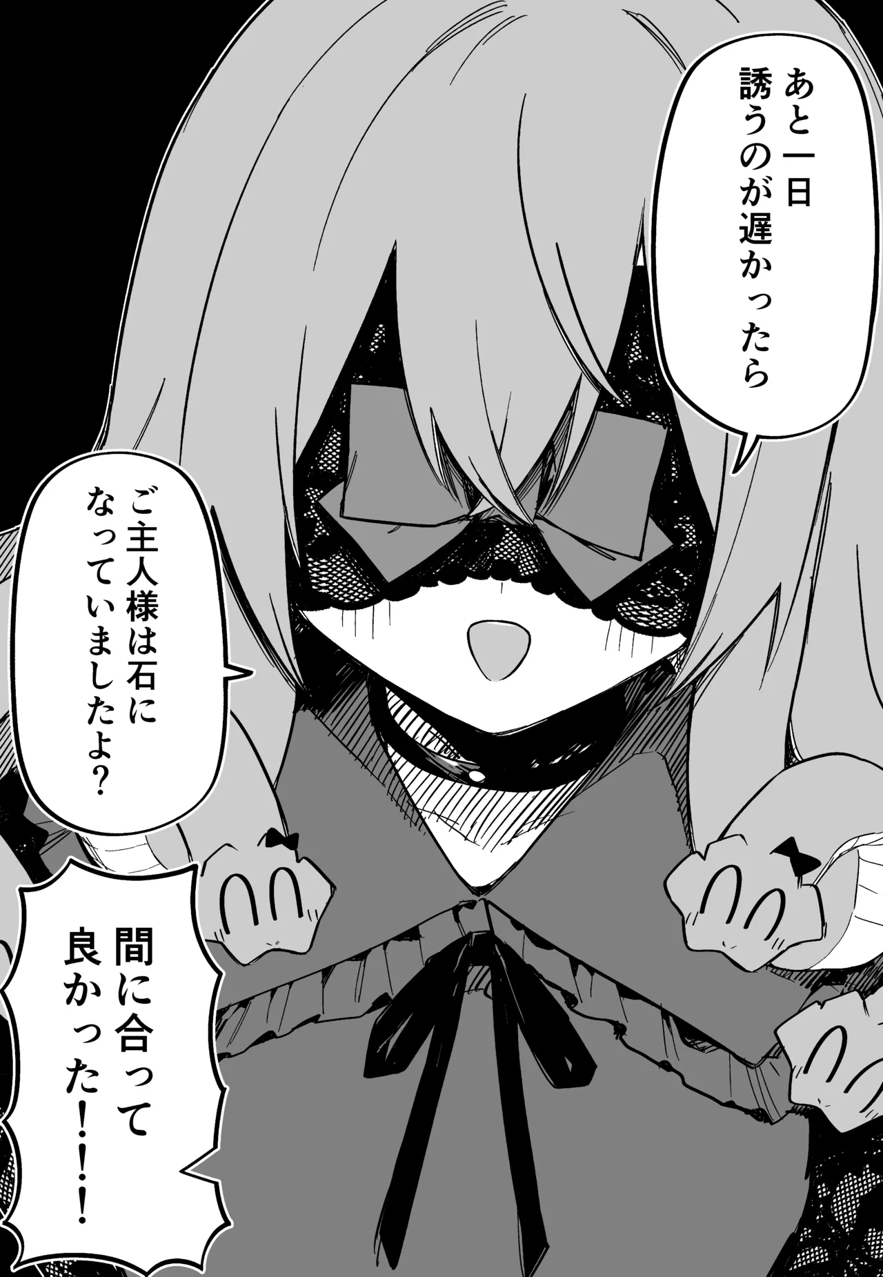 Page 188 of [Kuga Tsuniya] Medusa Dorei o Katta
