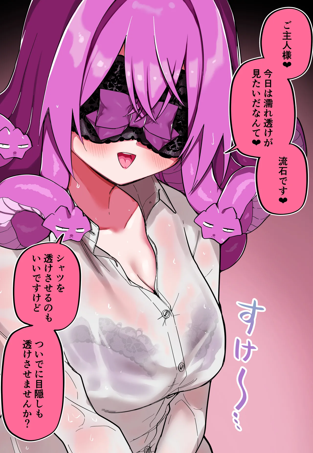 Page 191 of Medusa Dorei o Katta
