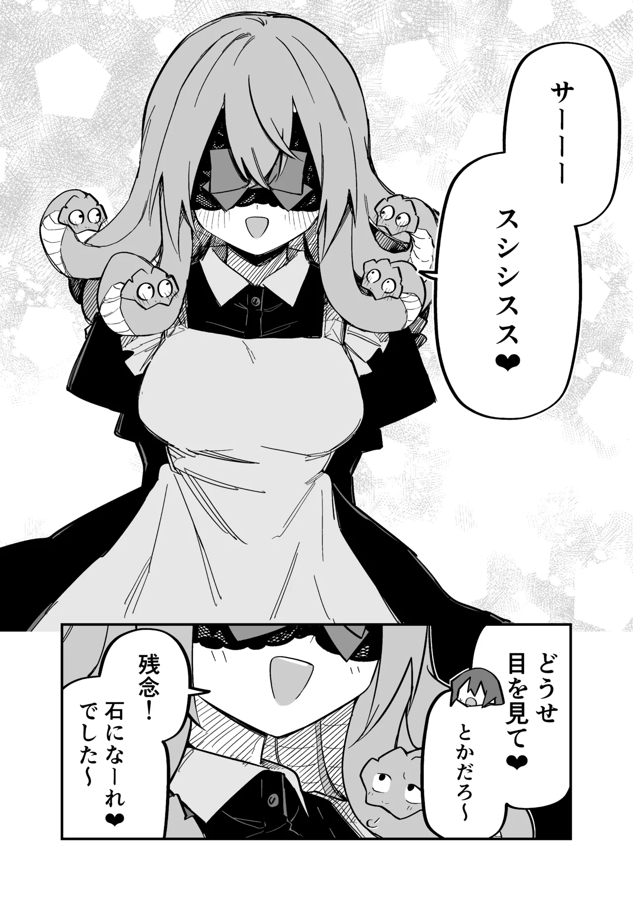 Page 198 of [Kuga Tsuniya] Medusa Dorei o Katta