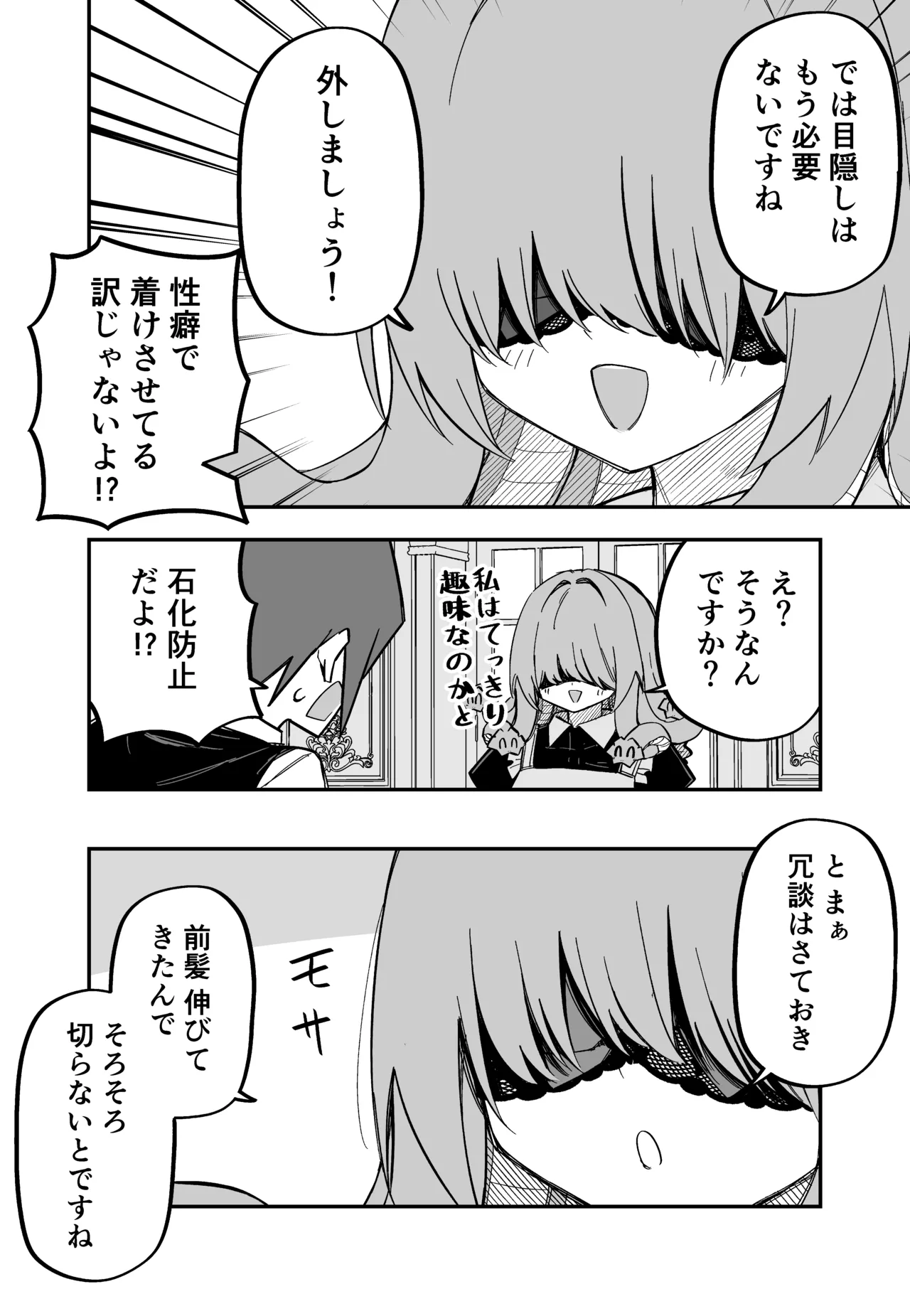Page 202 of [Kuga Tsuniya] Medusa Dorei o Katta