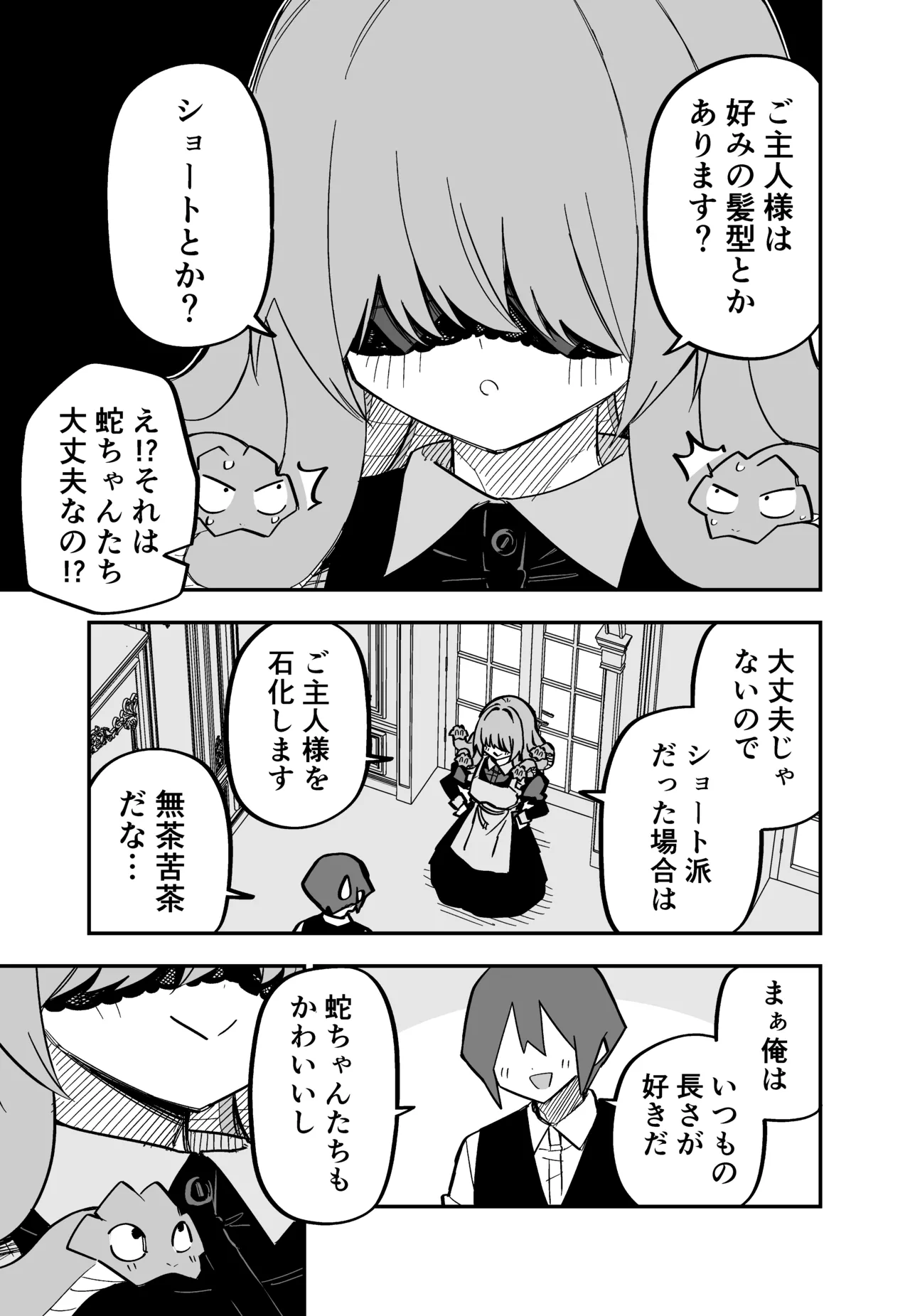 Medusa Dorei o Katta page 203 featuring medusa - sole female blindfold hentai manga - read online free