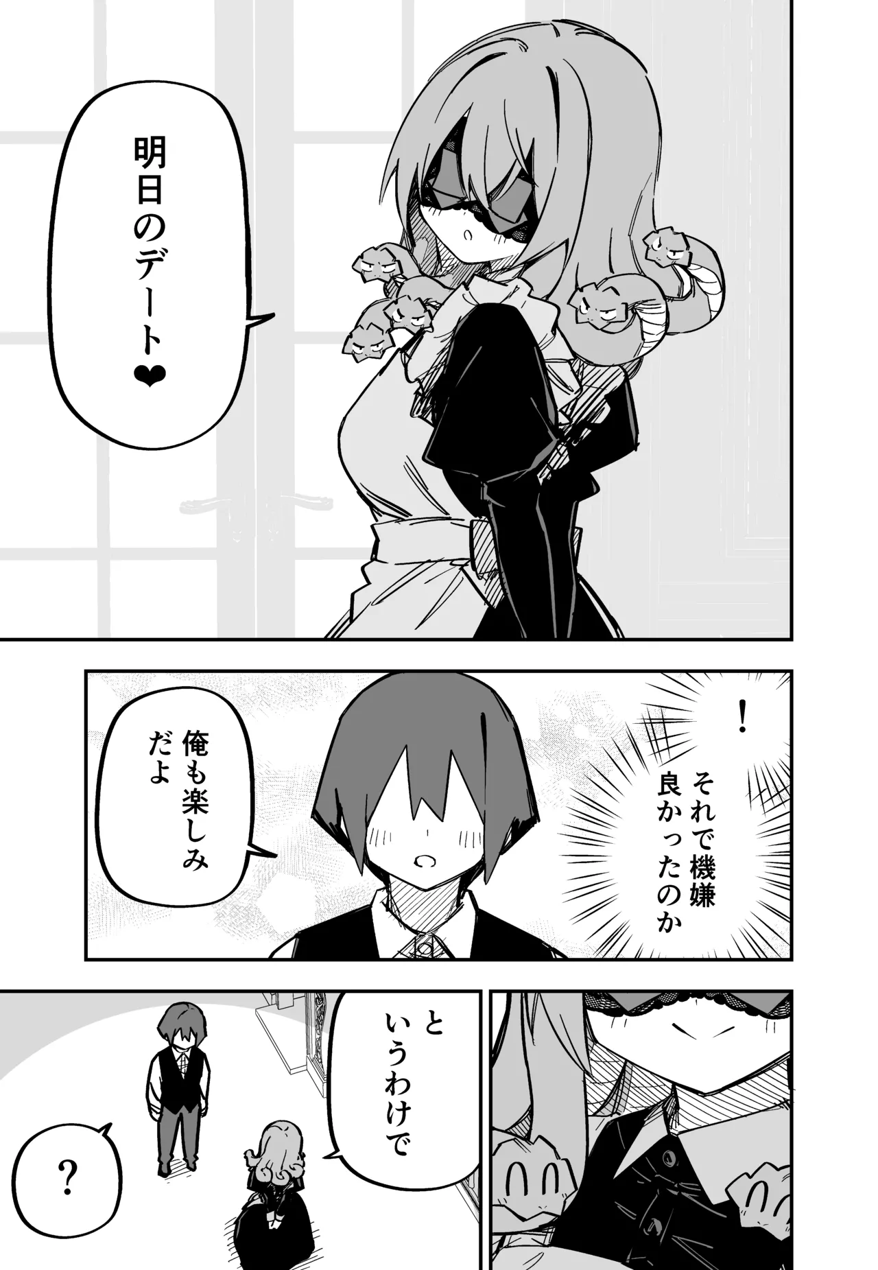 Medusa Dorei o Katta page 210 featuring medusa - sole female blindfold hentai manga - read online free