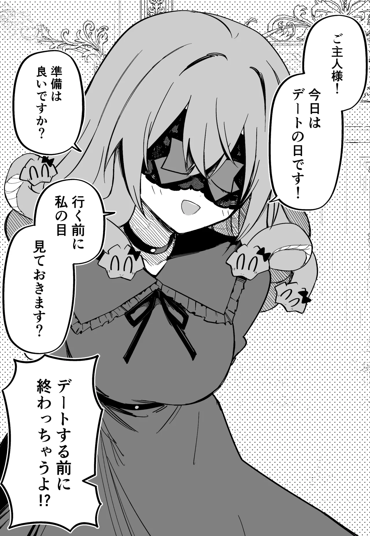 Medusa Dorei o Katta page 213 featuring medusa - sole female blindfold hentai manga - read online free