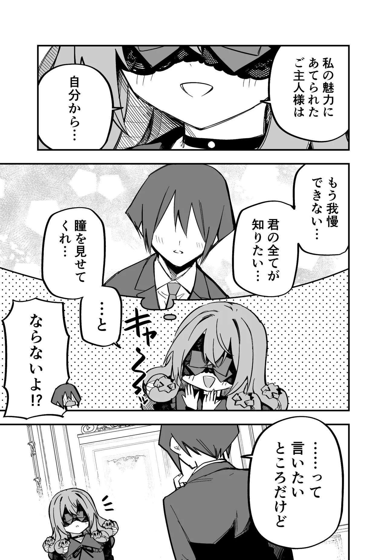 Medusa Dorei o Katta page 215 featuring medusa - sole female blindfold hentai manga - read online free