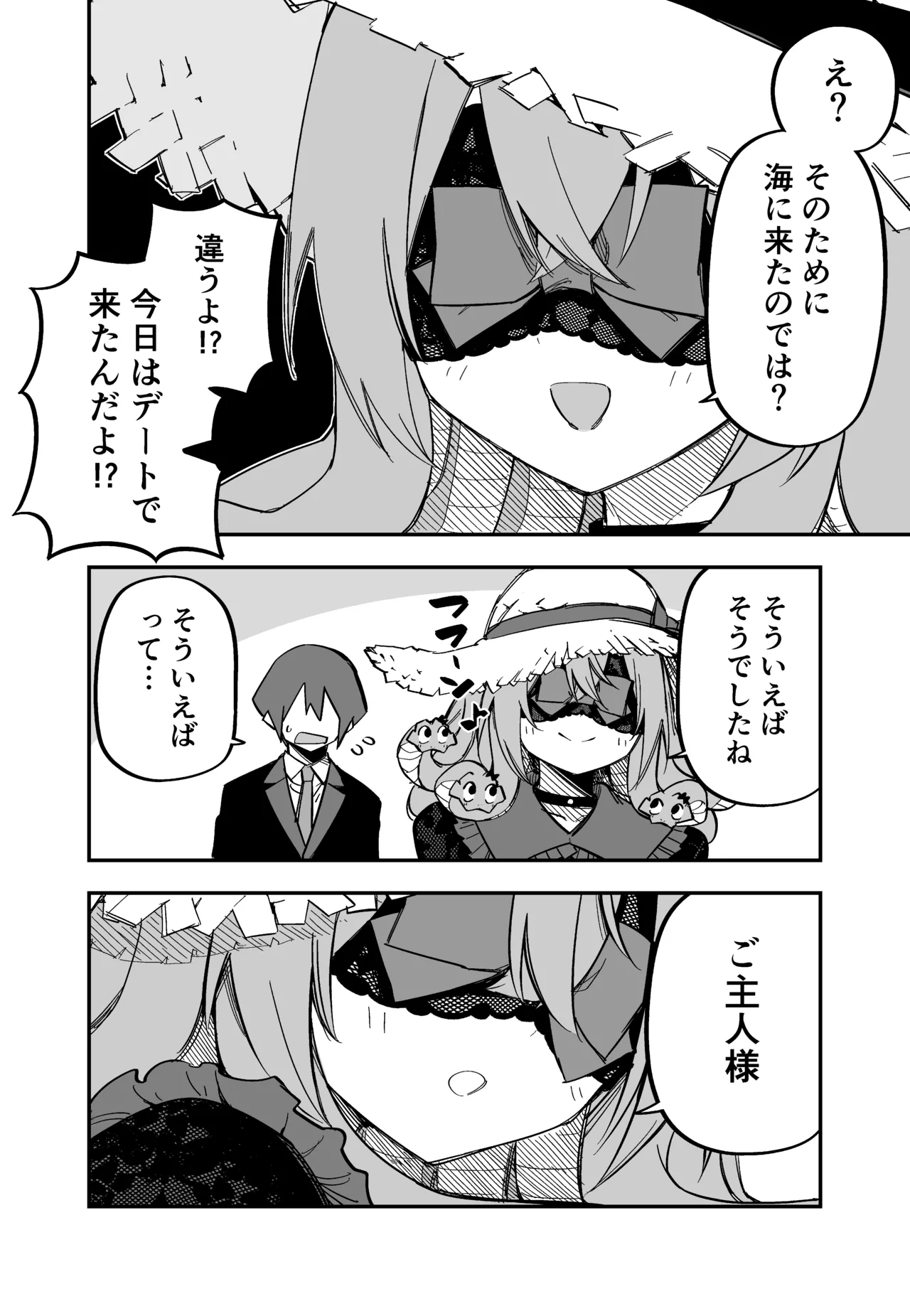Medusa Dorei o Katta page 221 featuring medusa - maid big breasts hentai manga - read online free