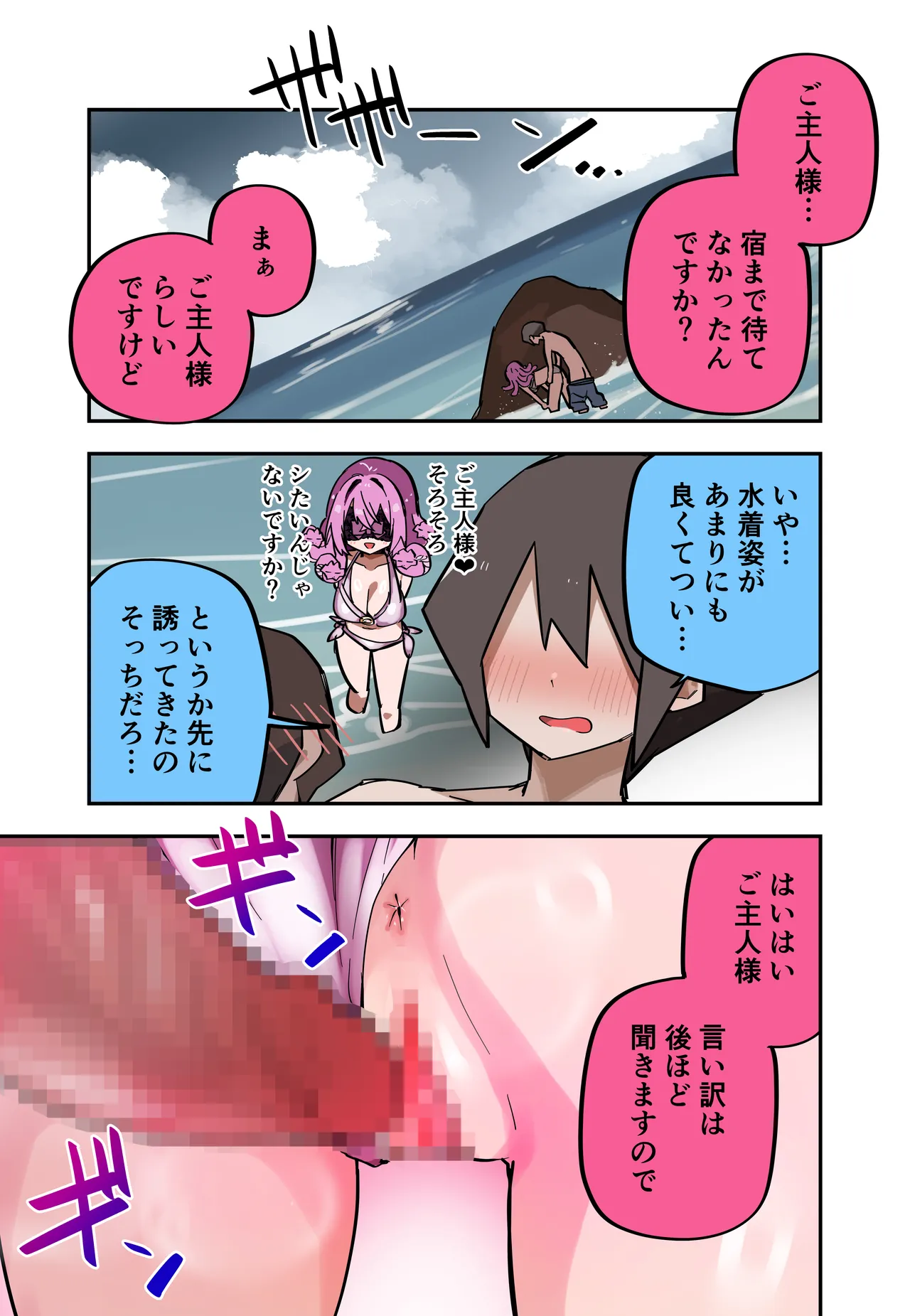 Page 225 of [Kuga Tsuniya] Medusa Dorei o Katta