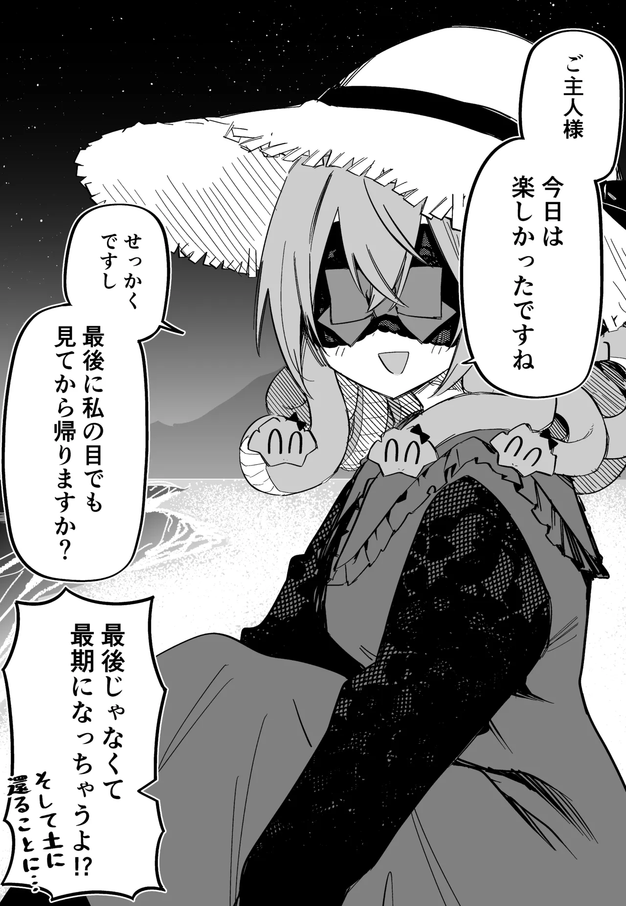 Page 229 of [Kuga Tsuniya] Medusa Dorei o Katta