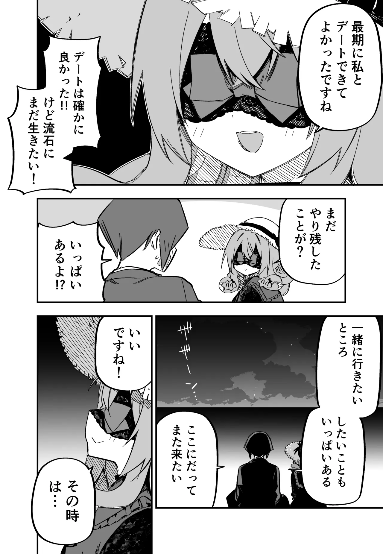 Medusa Dorei o Katta page 230 featuring medusa - sole female blindfold hentai manga - read online free