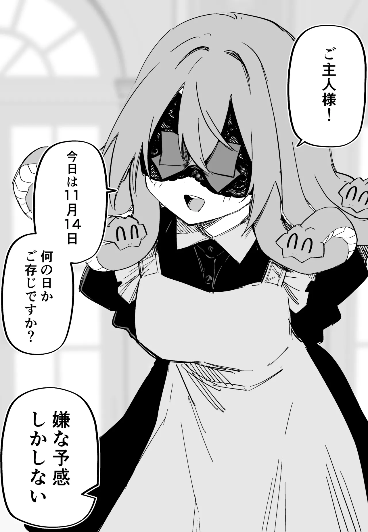 Page 241 of [Kuga Tsuniya] Medusa Dorei o Katta