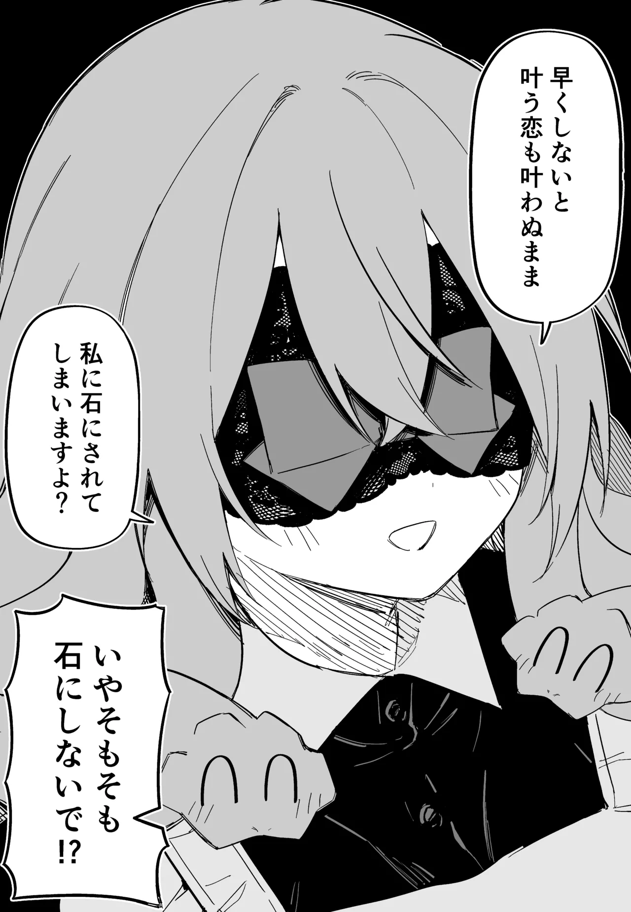 Medusa Dorei o Katta page 244 featuring medusa - sole female blindfold hentai manga - read online free