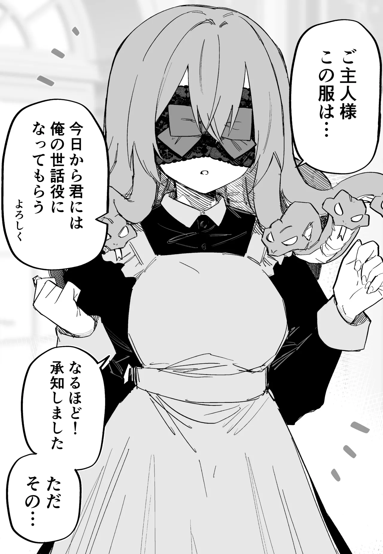 Page 25 of Medusa Dorei o Katta