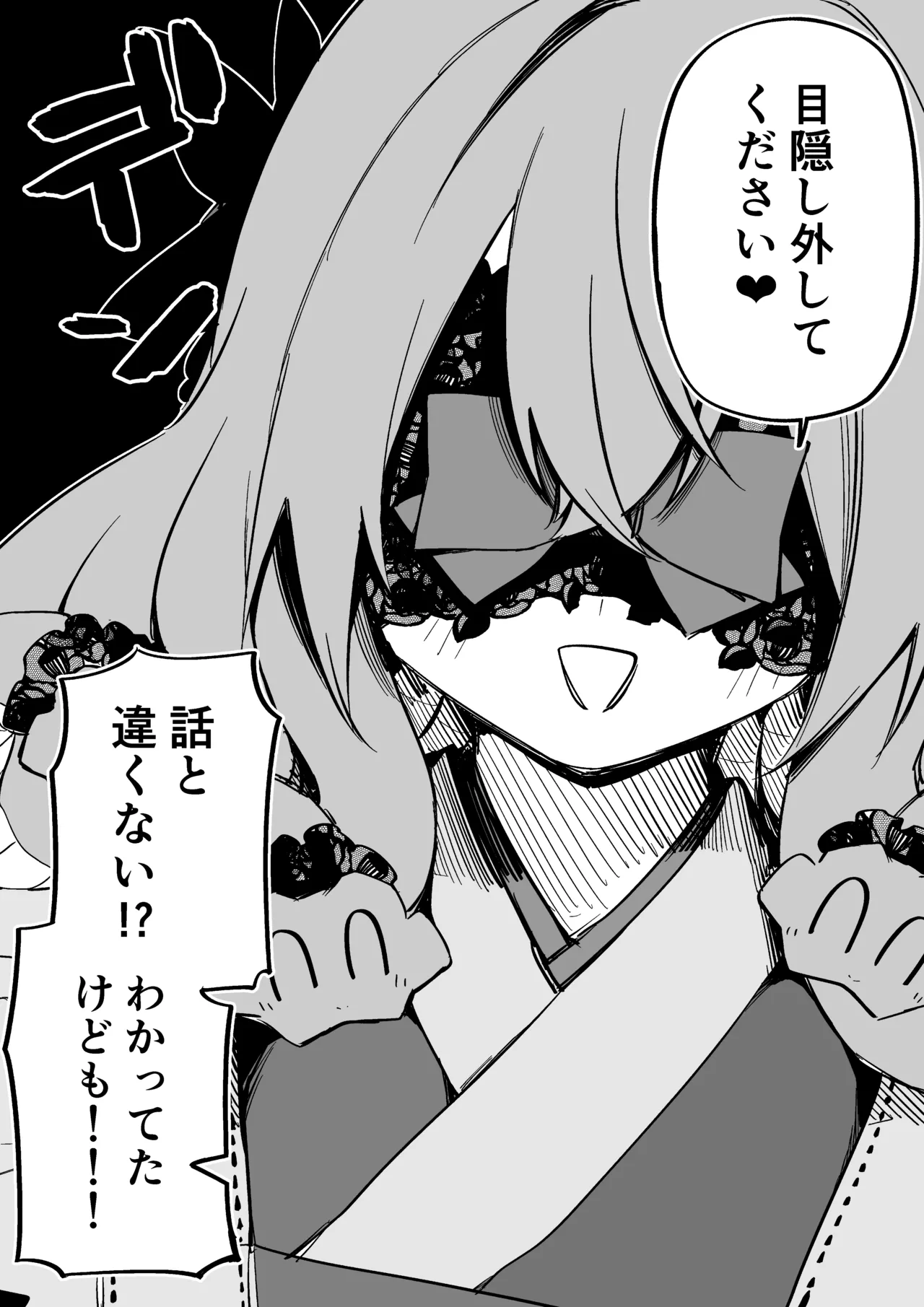 Page 252 of [Kuga Tsuniya] Medusa Dorei o Katta
