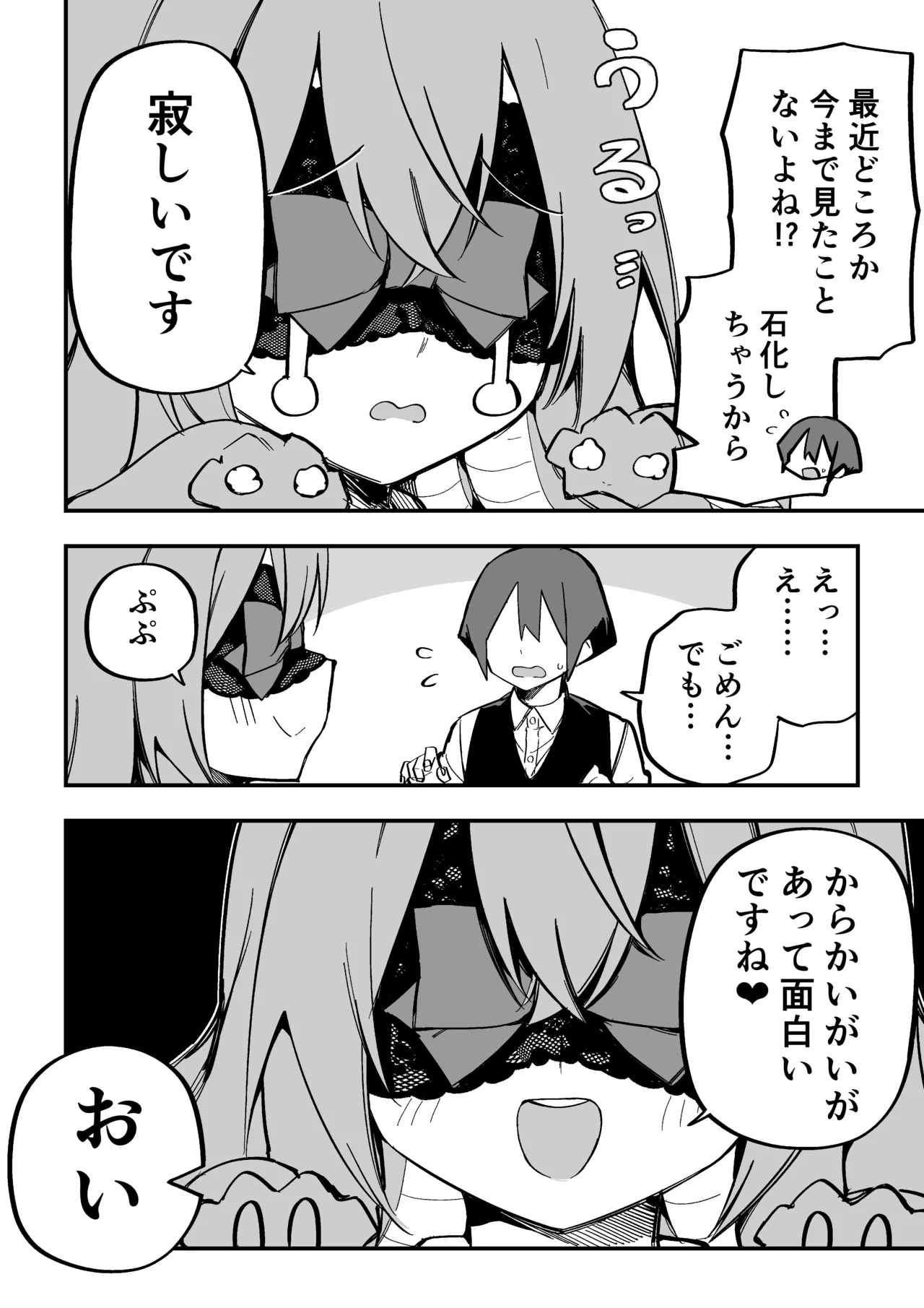 Medusa Dorei o Katta page 260 featuring medusa - maid big breasts hentai manga - read online free