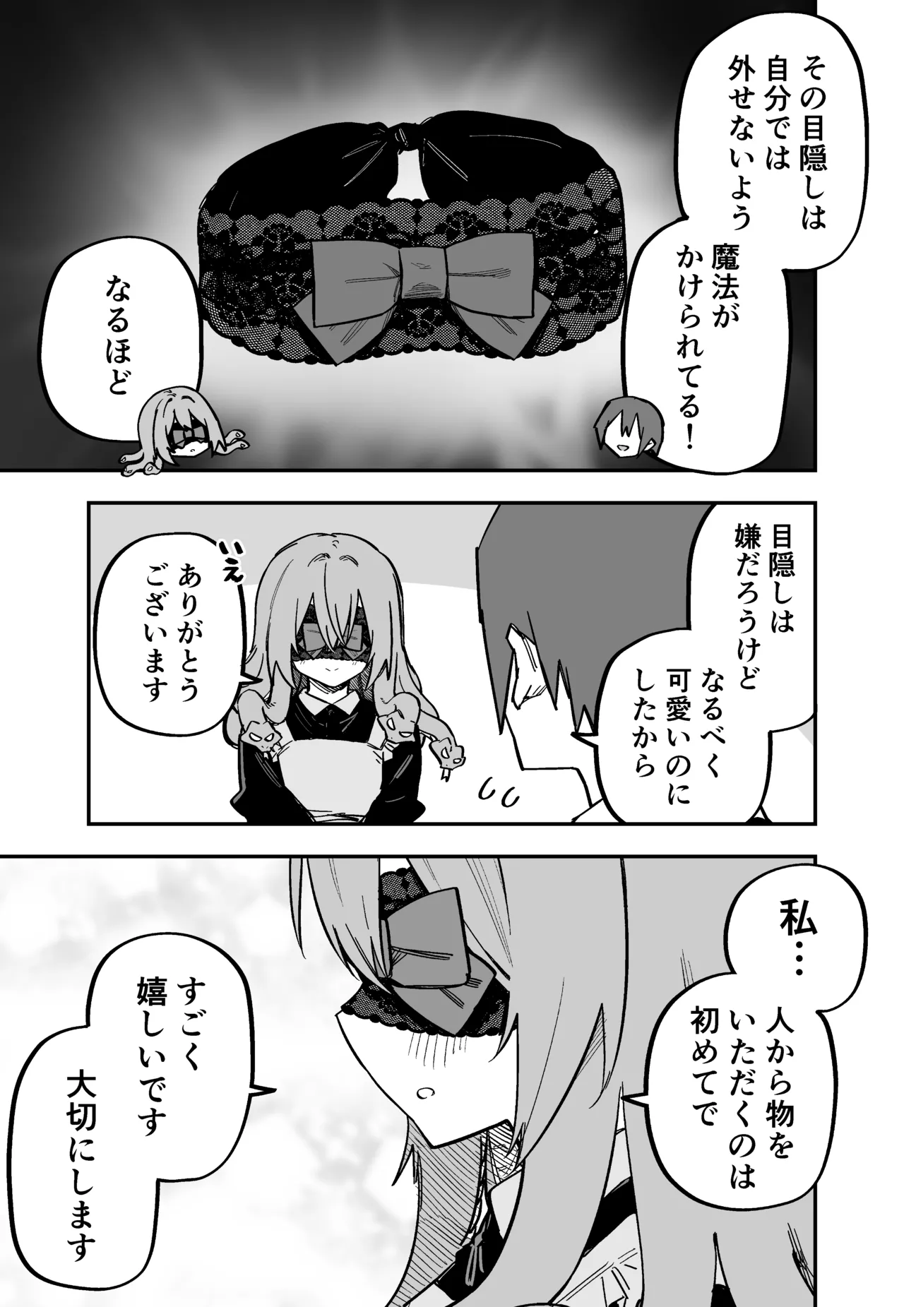 Page 27 of Medusa Dorei o Katta