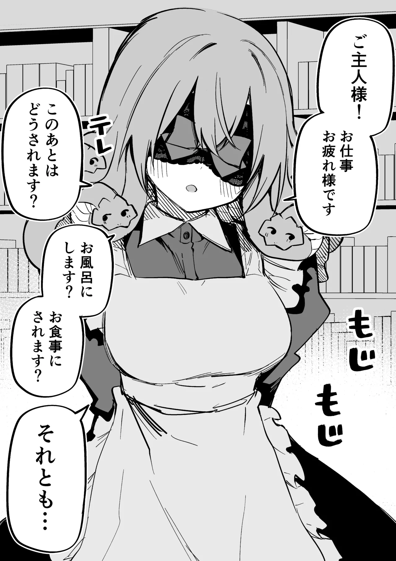 Page 273 of [Kuga Tsuniya] Medusa Dorei o Katta