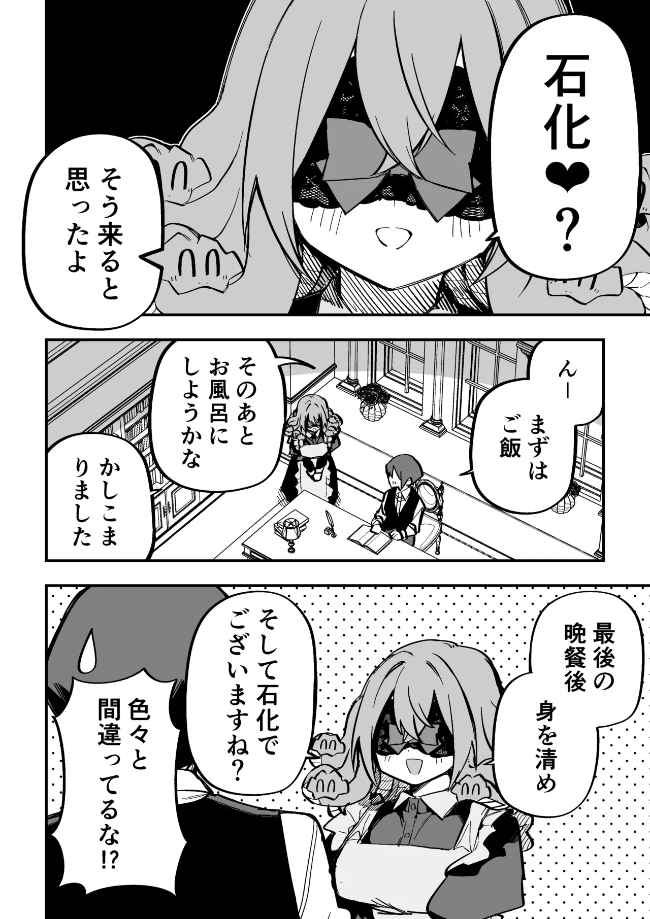 Page 274 of [Kuga Tsuniya] Medusa Dorei o Katta