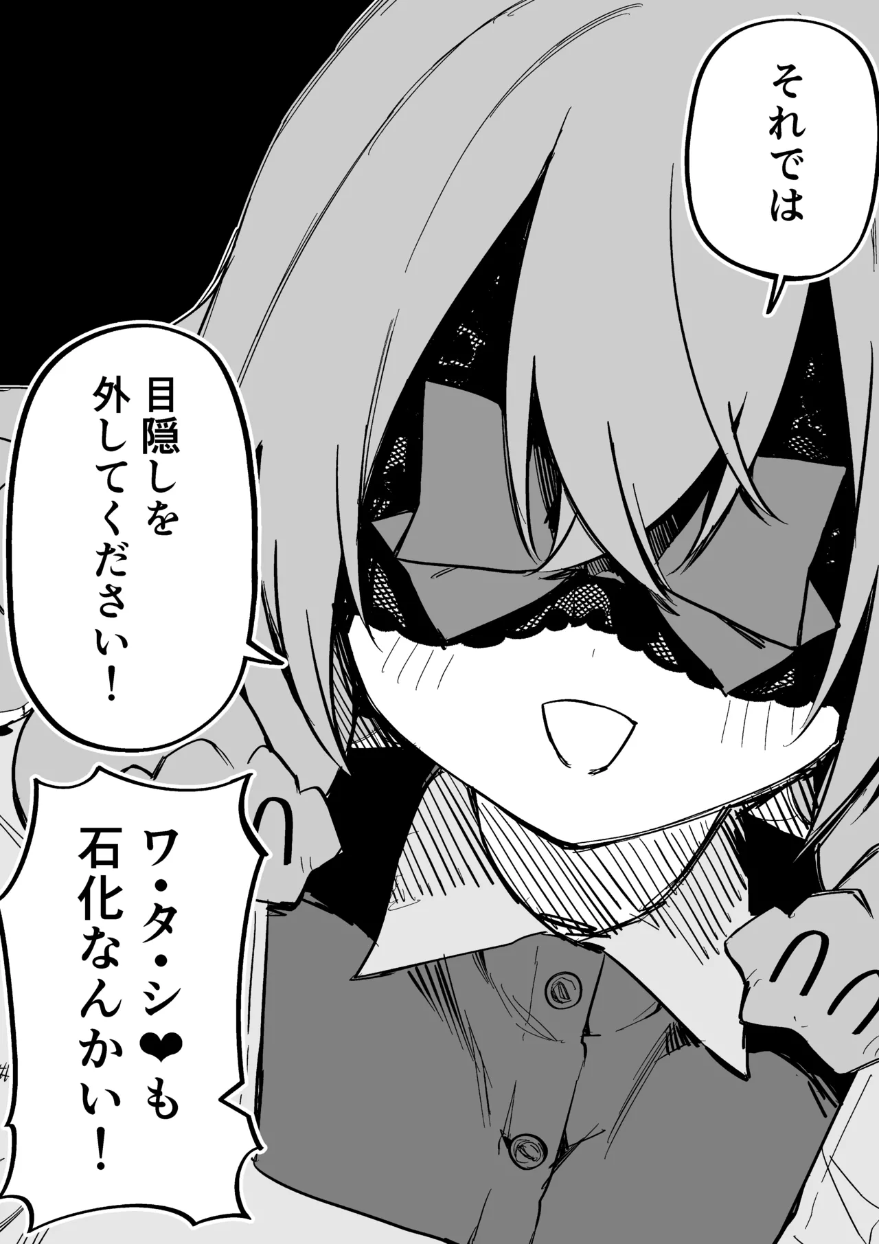 Medusa Dorei o Katta page 276 featuring medusa - sole female blindfold hentai manga - read online free