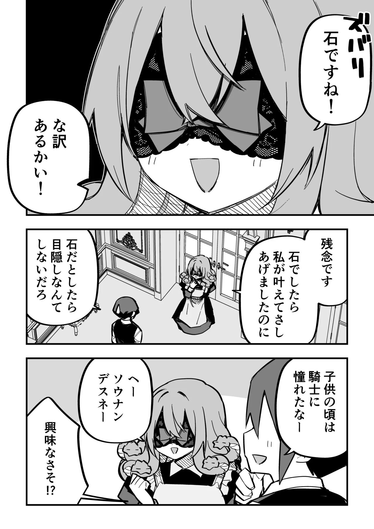 Medusa Dorei o Katta page 281 featuring medusa - sole female blindfold hentai manga - read online free