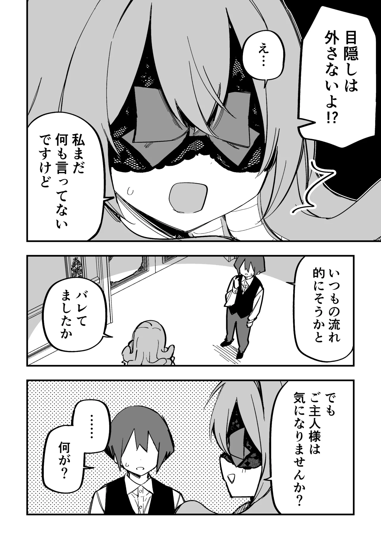Medusa Dorei o Katta page 293 featuring medusa - maid big breasts hentai manga - read online free