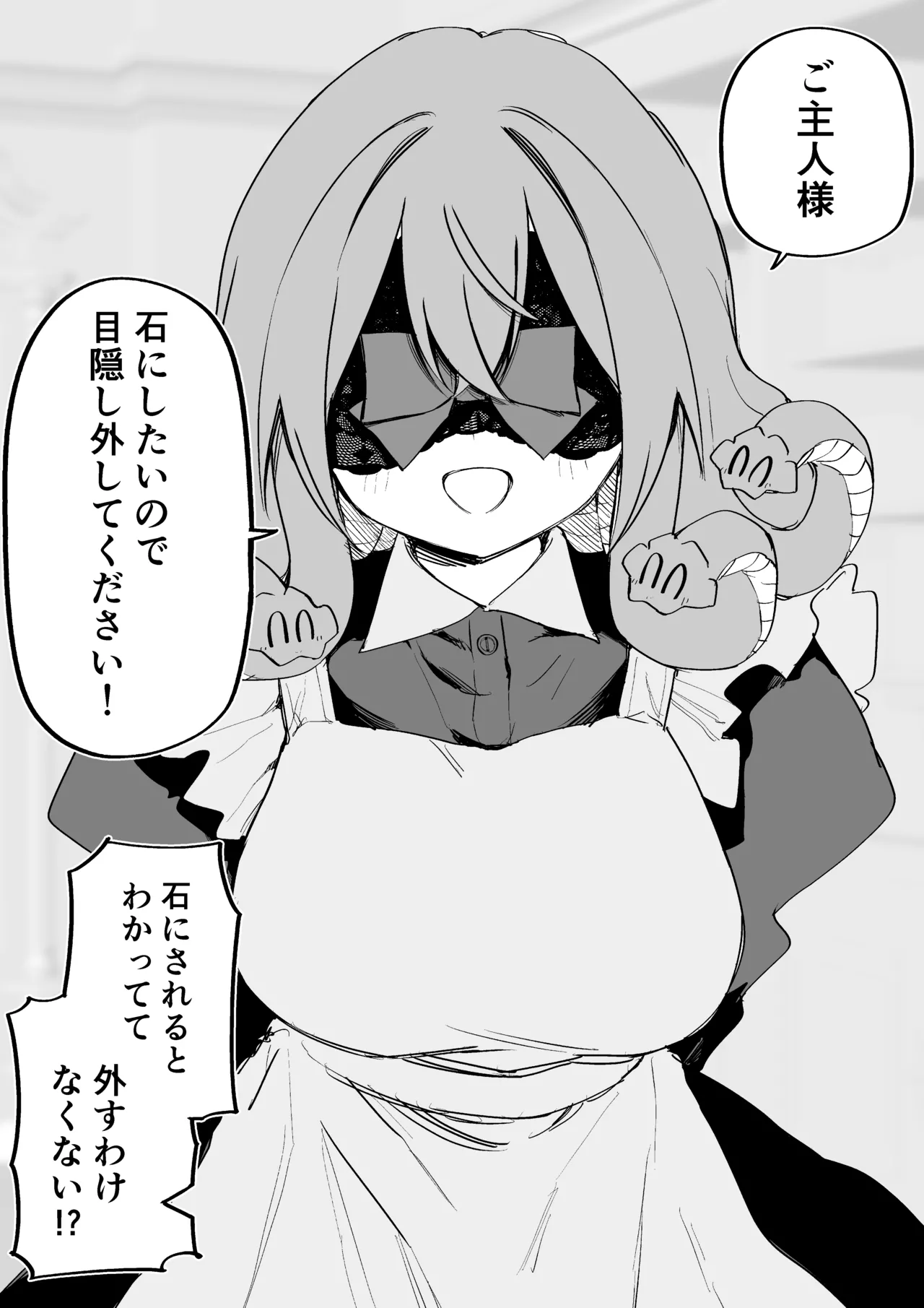 Medusa Dorei o Katta page 301 featuring medusa - sole female blindfold hentai manga - read online free