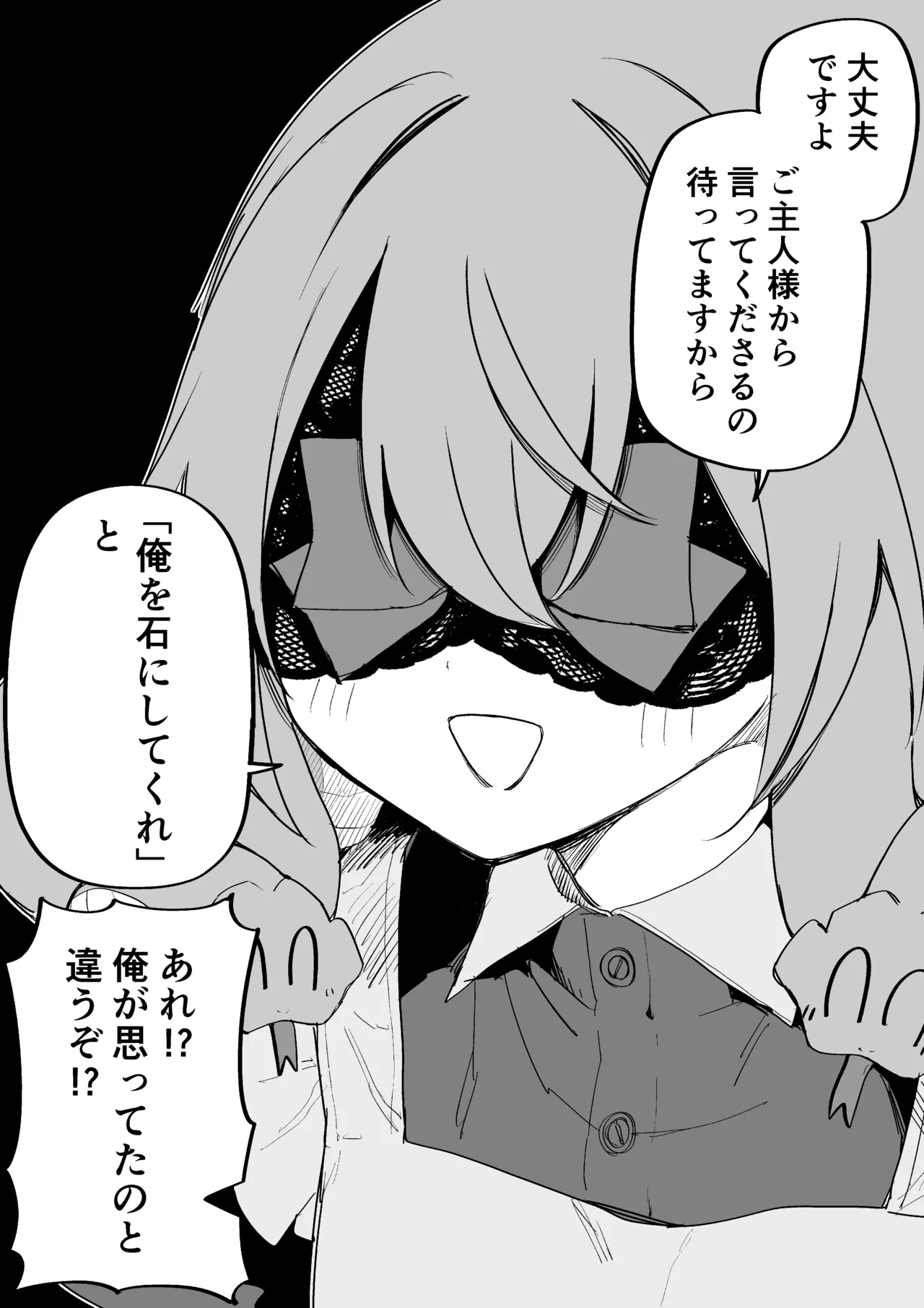 Medusa Dorei o Katta page 305 featuring medusa - sole female blindfold hentai manga - read online free
