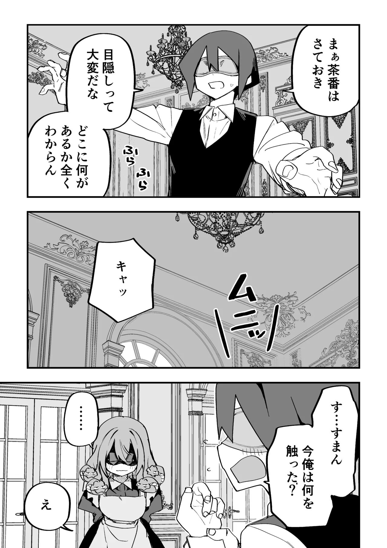 Medusa Dorei o Katta page 310 featuring medusa - maid big breasts hentai manga - read online free