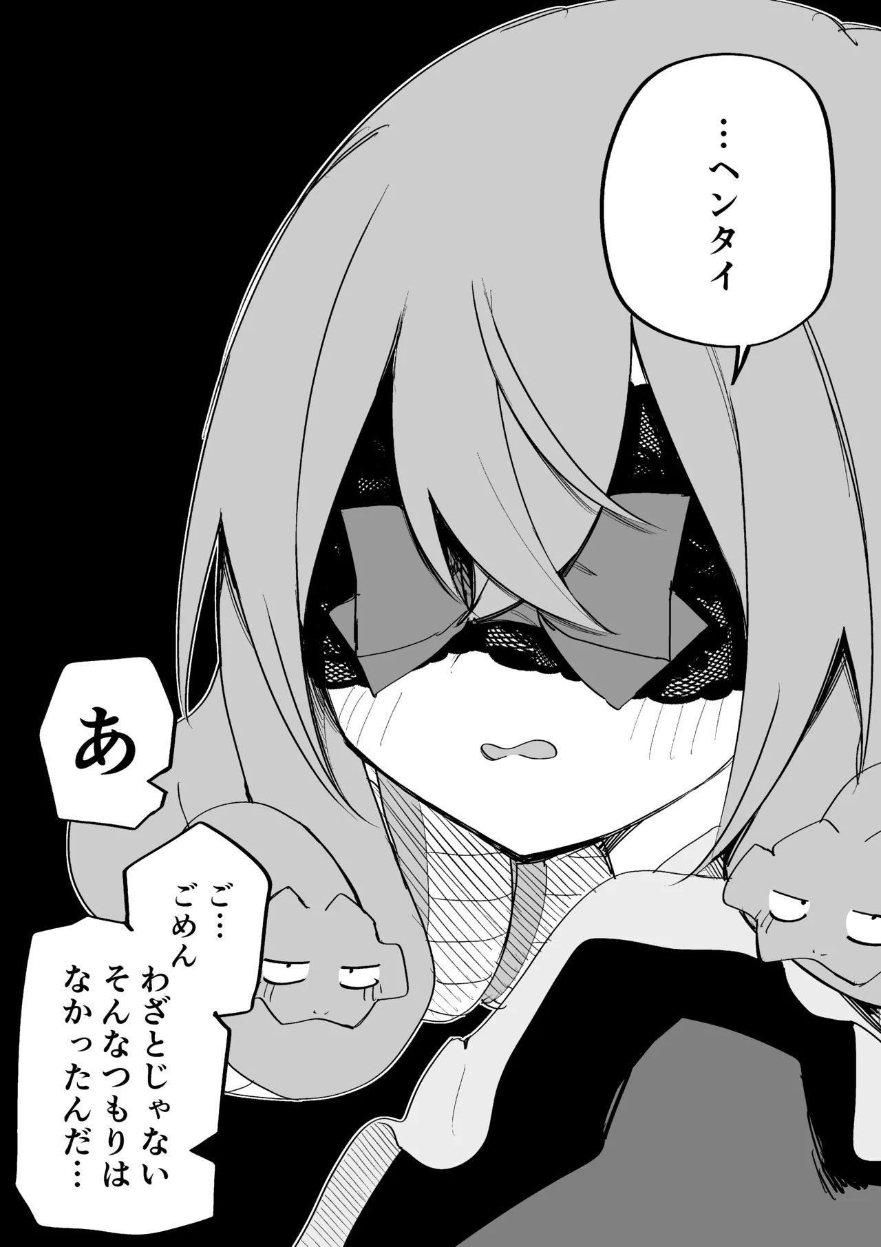 Medusa Dorei o Katta page 311 featuring medusa - maid big breasts hentai manga - read online free