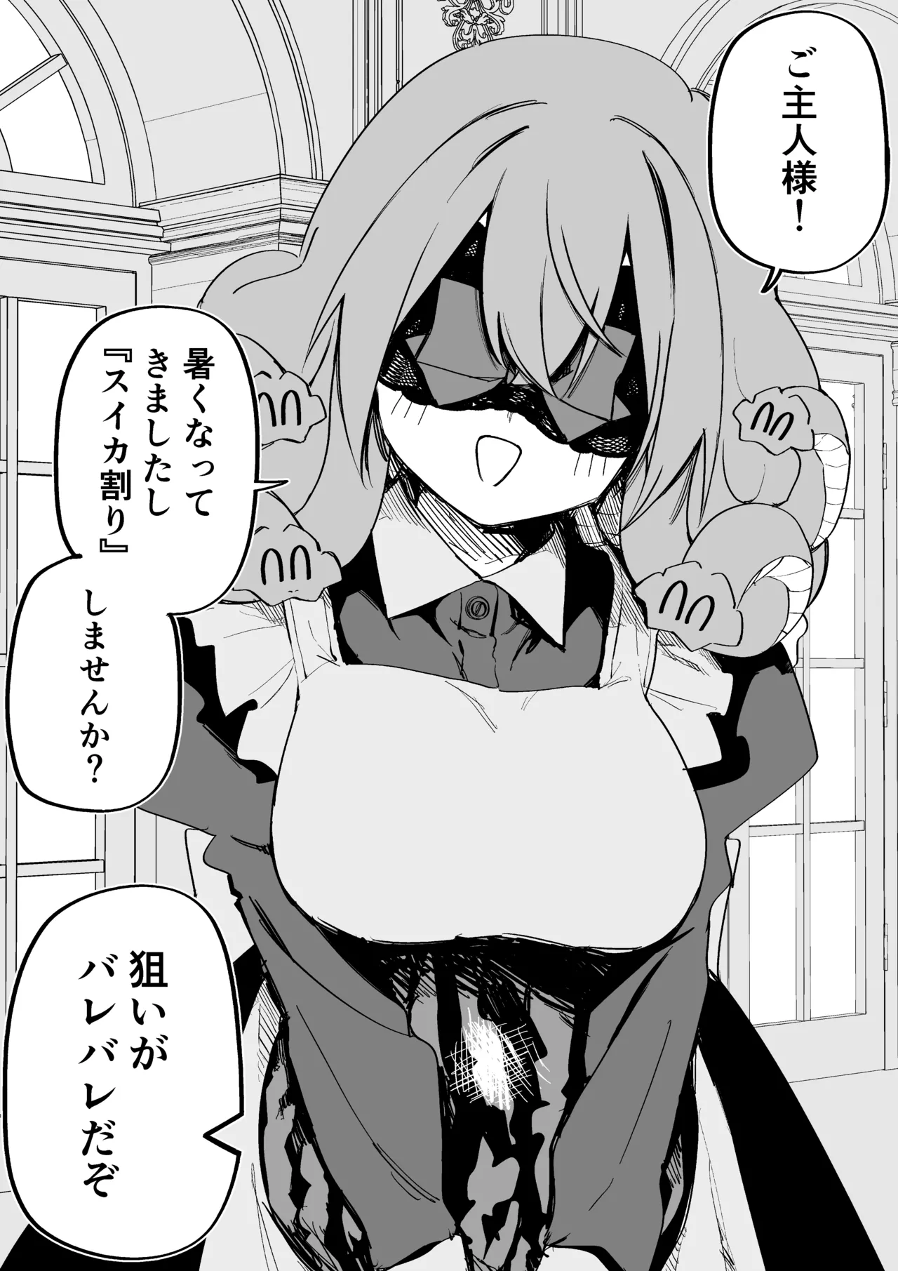 Page 314 of [Kuga Tsuniya] Medusa Dorei o Katta