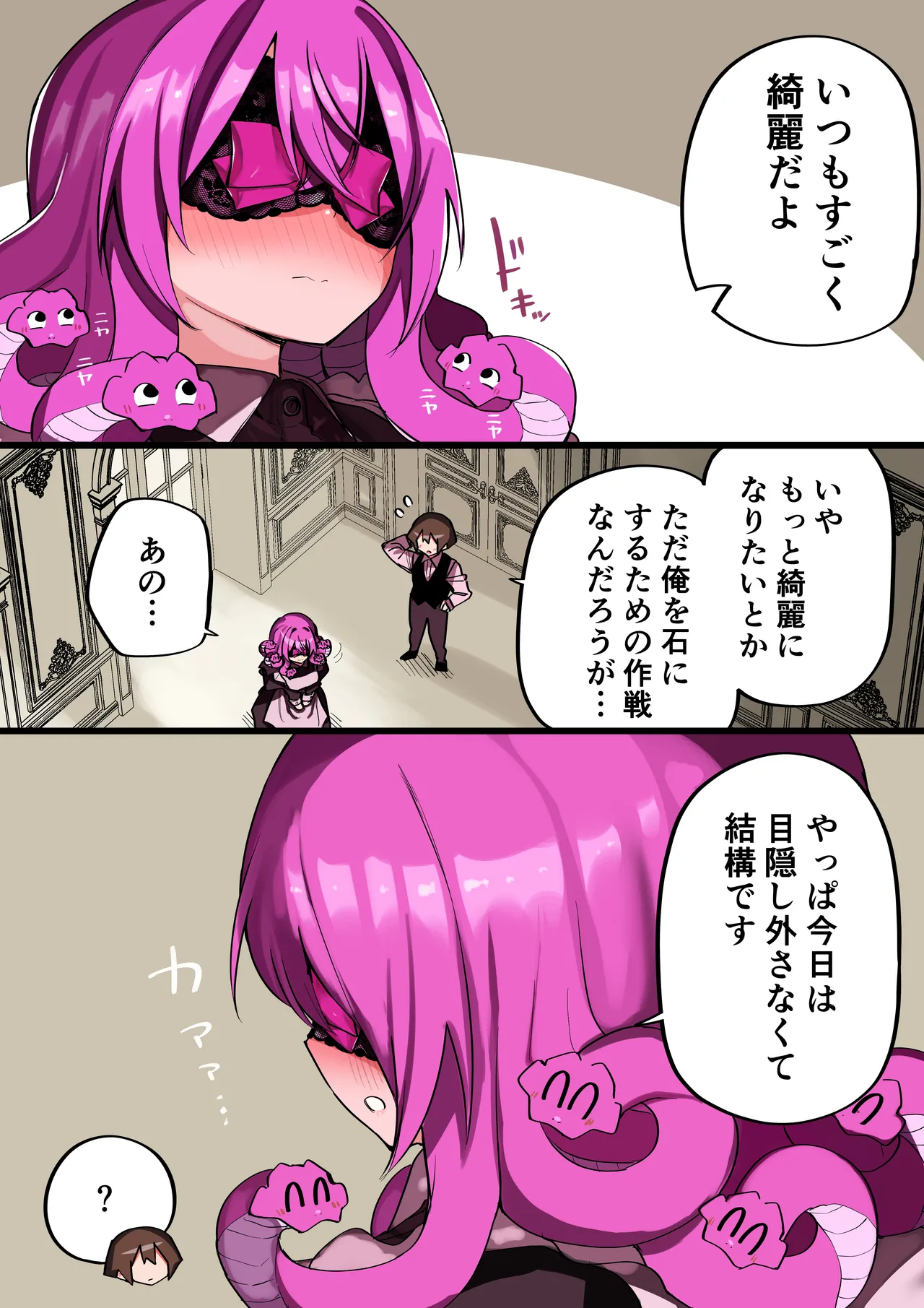 Medusa Dorei o Katta page 320 featuring medusa - sole female blindfold hentai manga - read online free