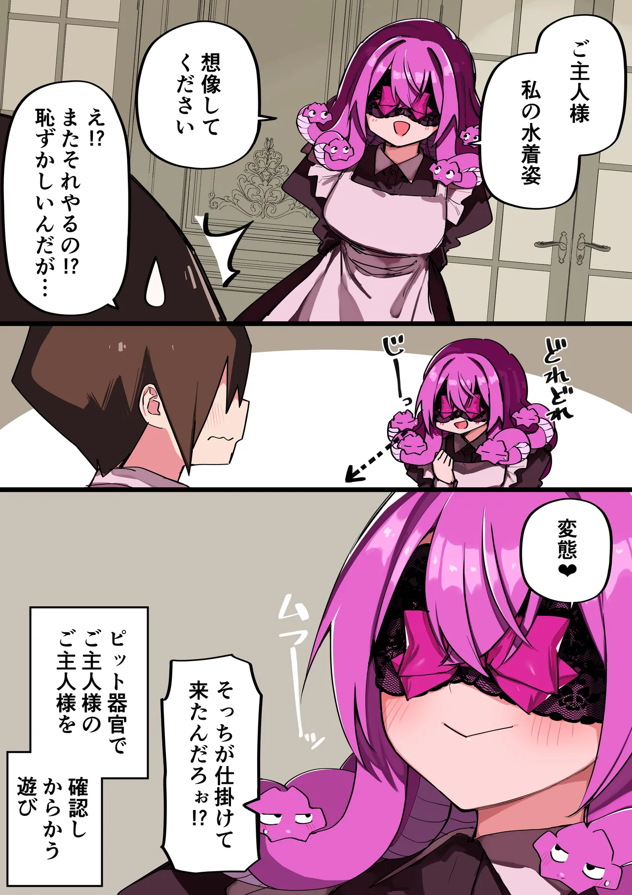 Page 322 of Medusa Dorei o Katta