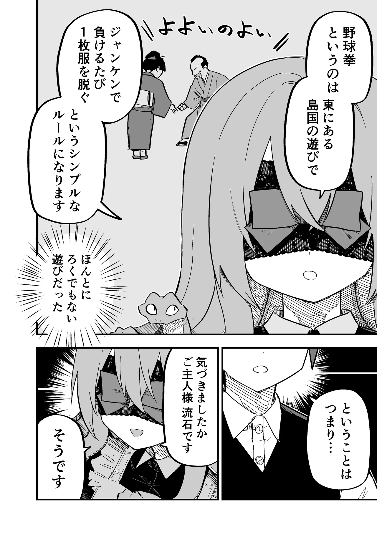 Medusa Dorei o Katta - Page 51