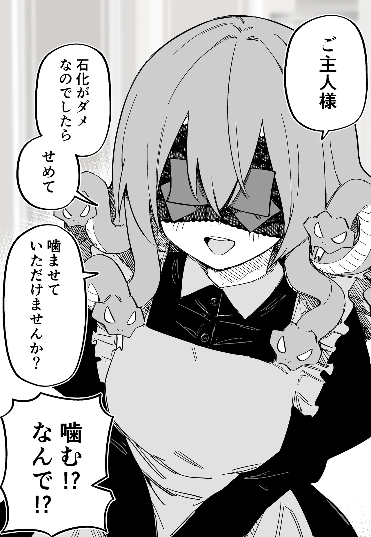 Medusa Dorei o Katta page 64 featuring medusa - maid big breasts hentai manga - read online free