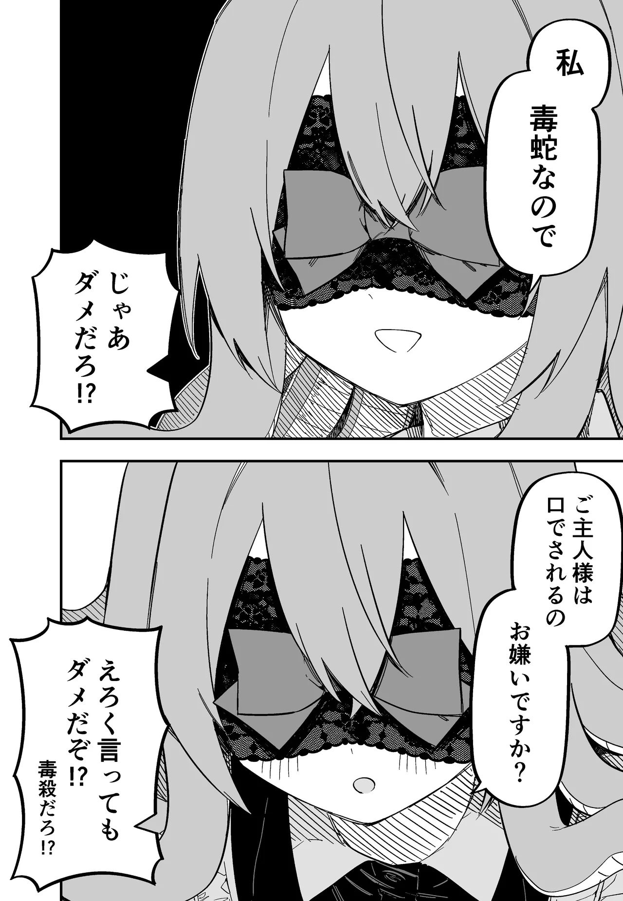 Medusa Dorei o Katta page 65 featuring medusa - sole female blindfold hentai manga - read online free