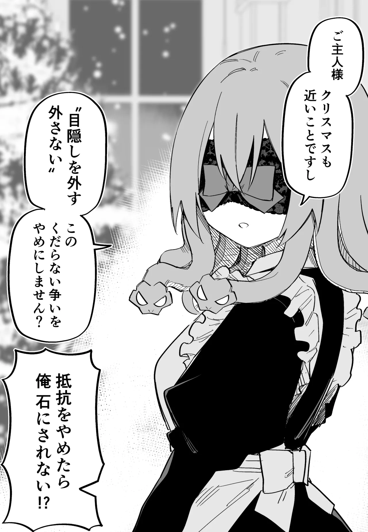 Medusa Dorei o Katta page 72 featuring medusa - maid big breasts hentai manga - read online free