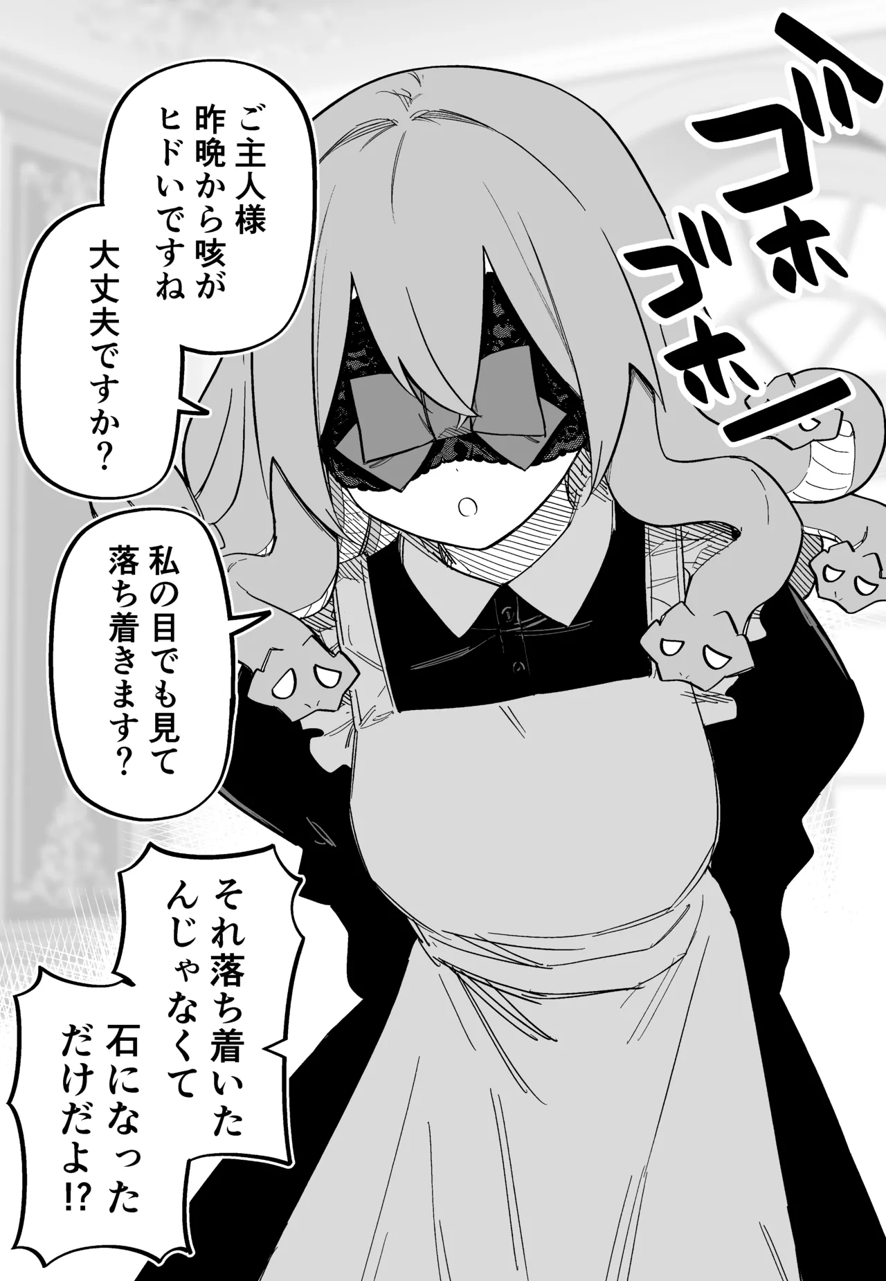 Medusa Dorei o Katta page 90 featuring medusa - sole female blindfold hentai manga - read online free