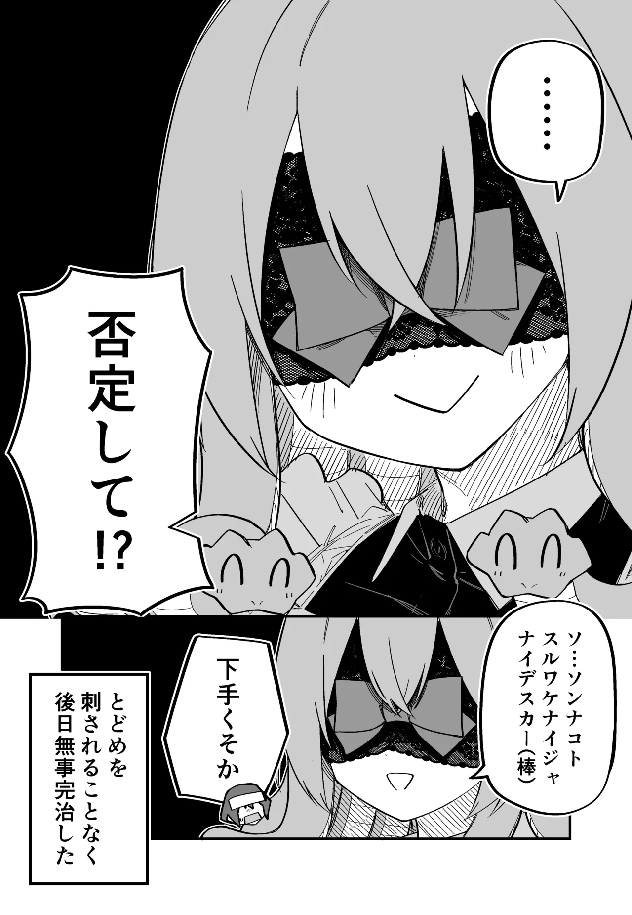 Medusa Dorei o Katta page 93 featuring medusa - sole female blindfold hentai manga - read online free