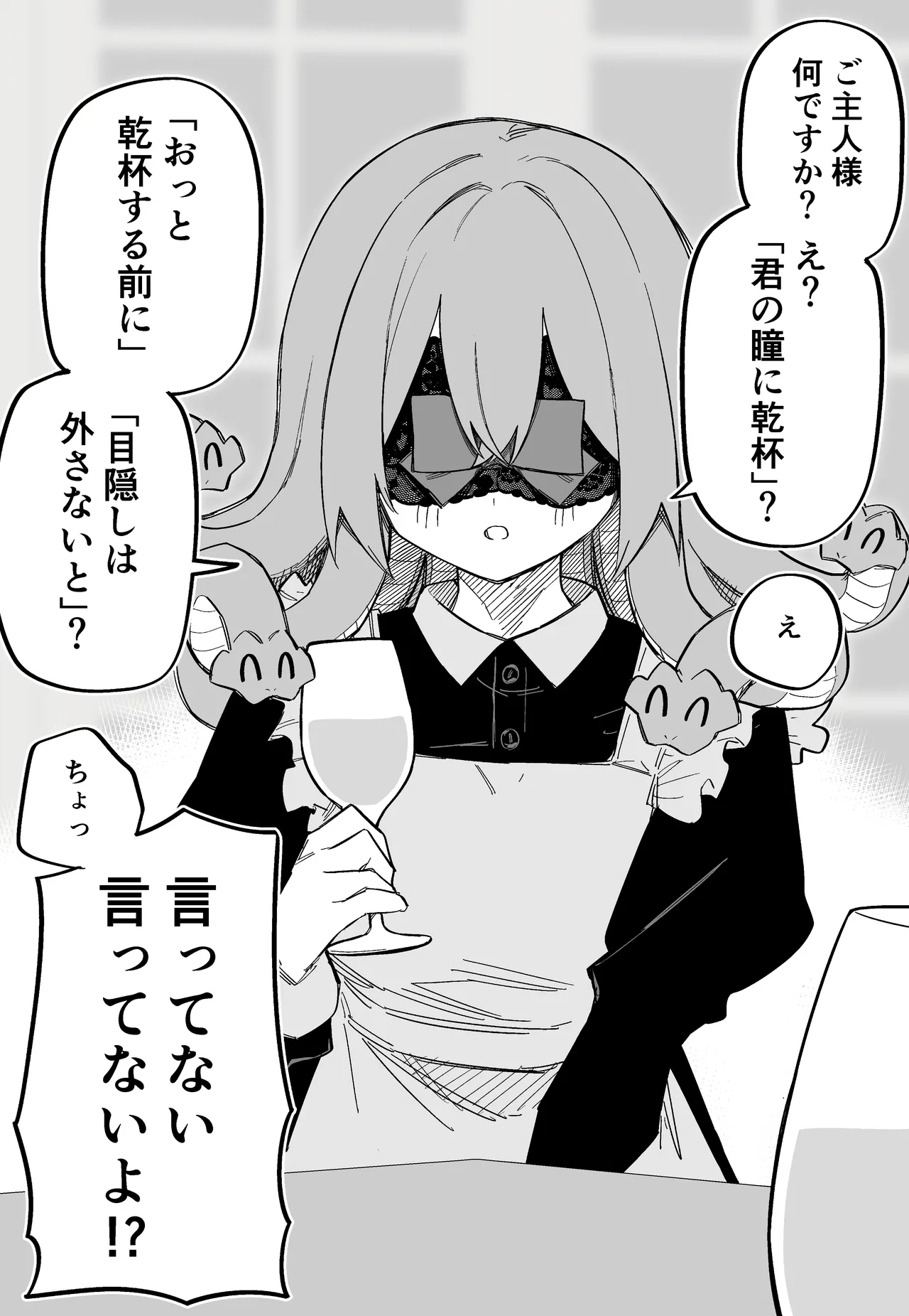 Medusa Dorei o Katta page 97 featuring medusa - sole female blindfold hentai manga - read online free