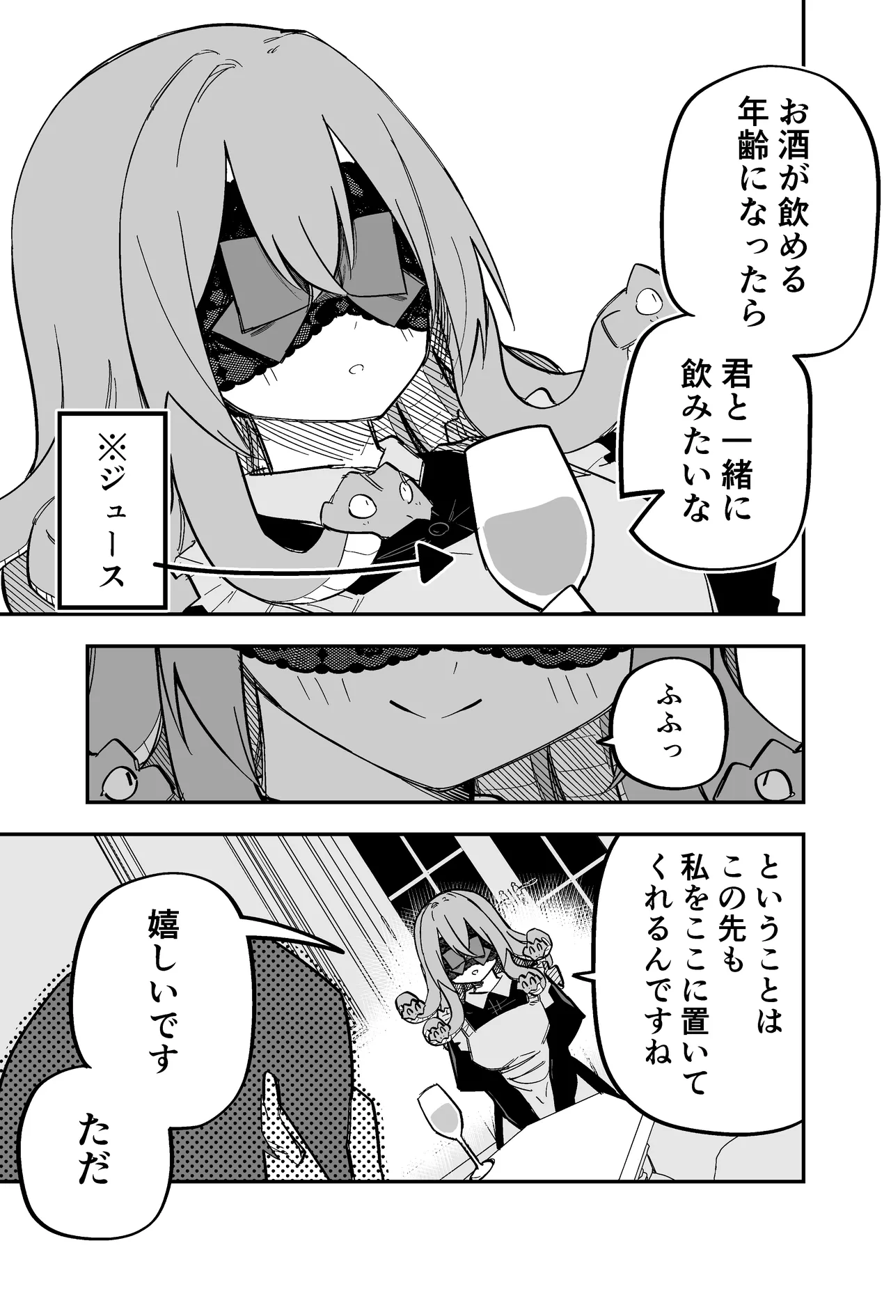 Page 99 of [Kuga Tsuniya] Medusa Dorei o Katta