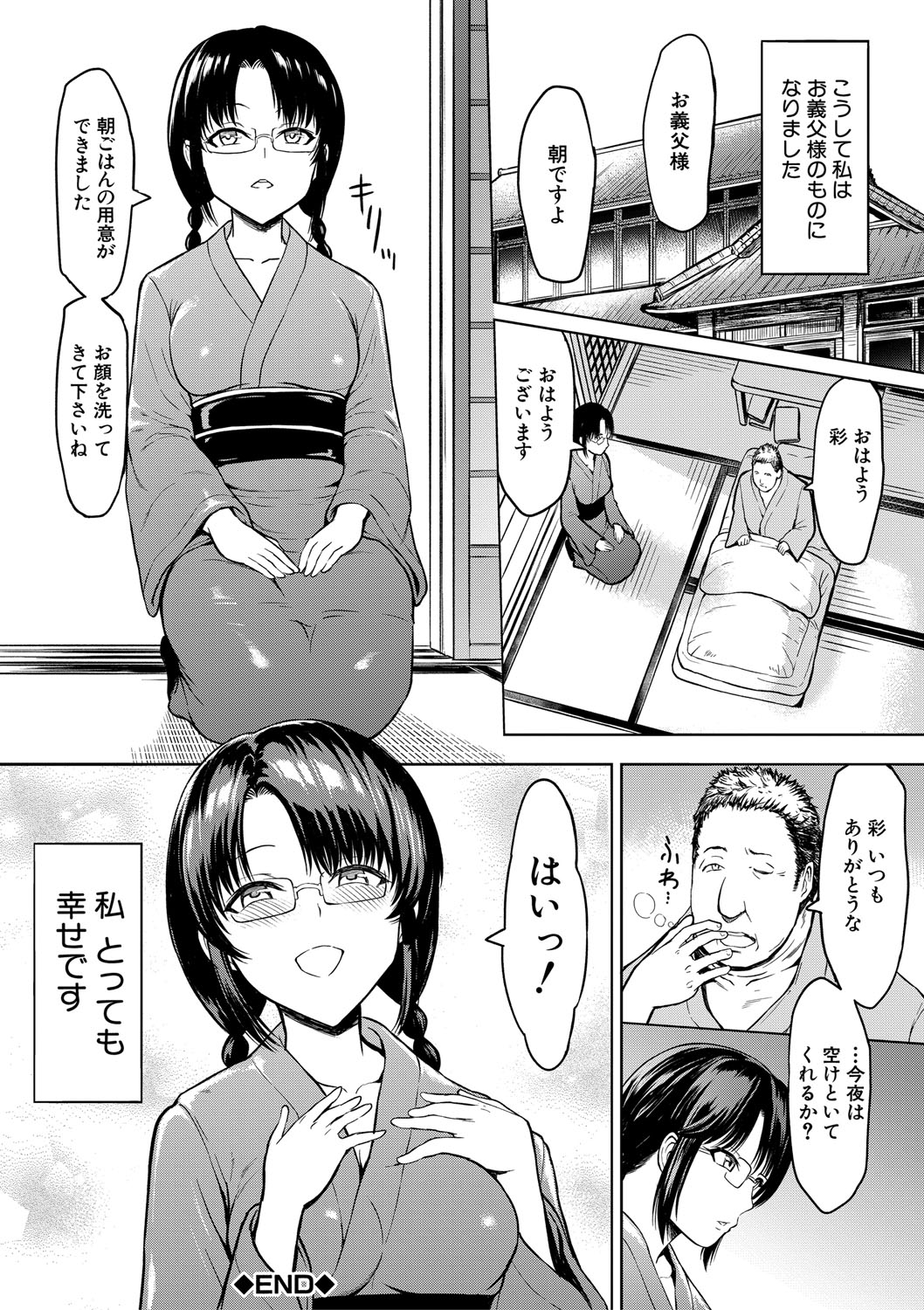 Choukyou×Choukyou×Choukyou page 125 - business suit bdsm hentai manga - read online free